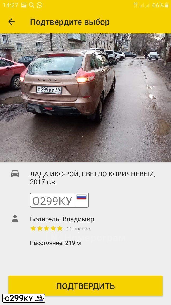 Фото автомобиля LADA XRAY, 2017 — госномер У172АН44. Цвет: СВЕТЛО КОРИЧНЕВЫЙ