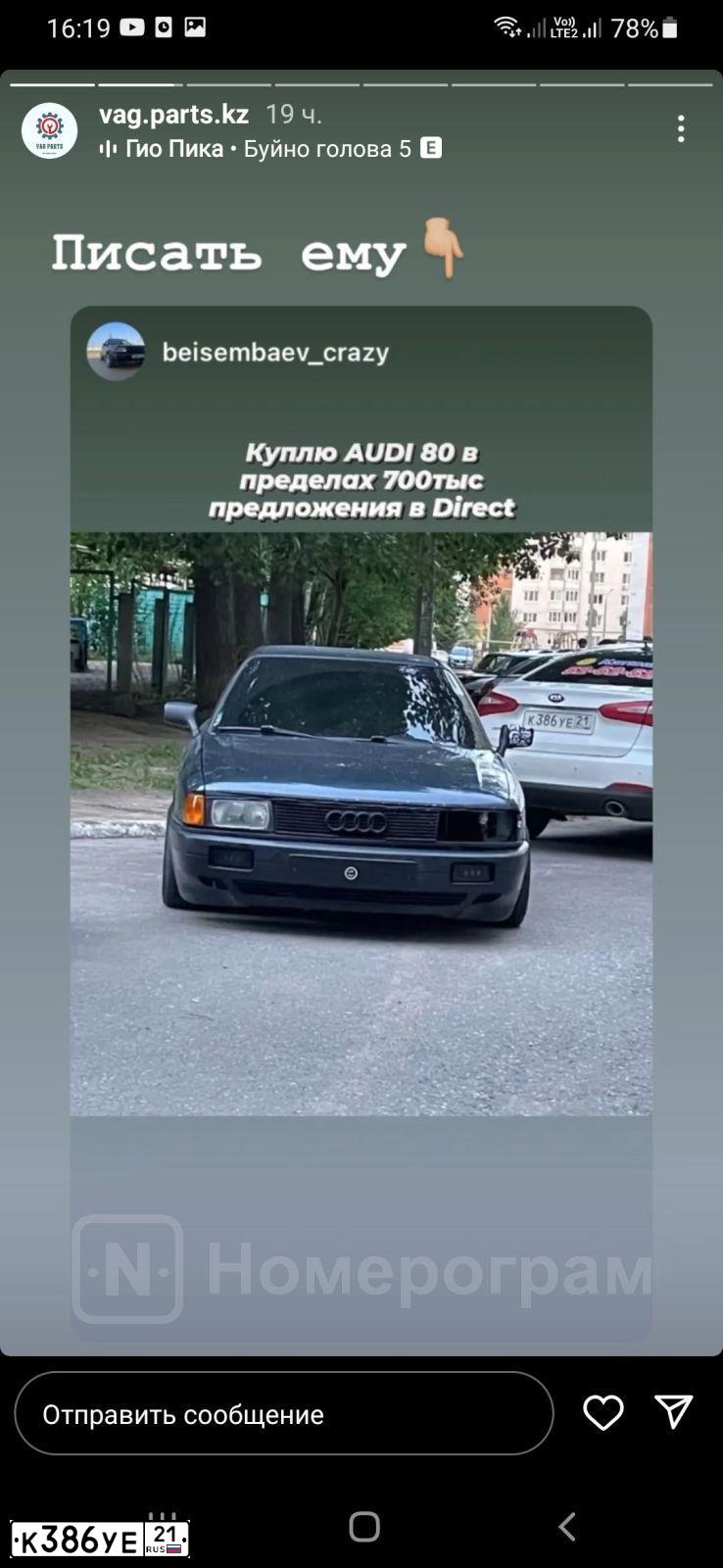 Фото автомобиля KIA CERATO, 2014 — госномер К386УЕ21. Цвет: Белый