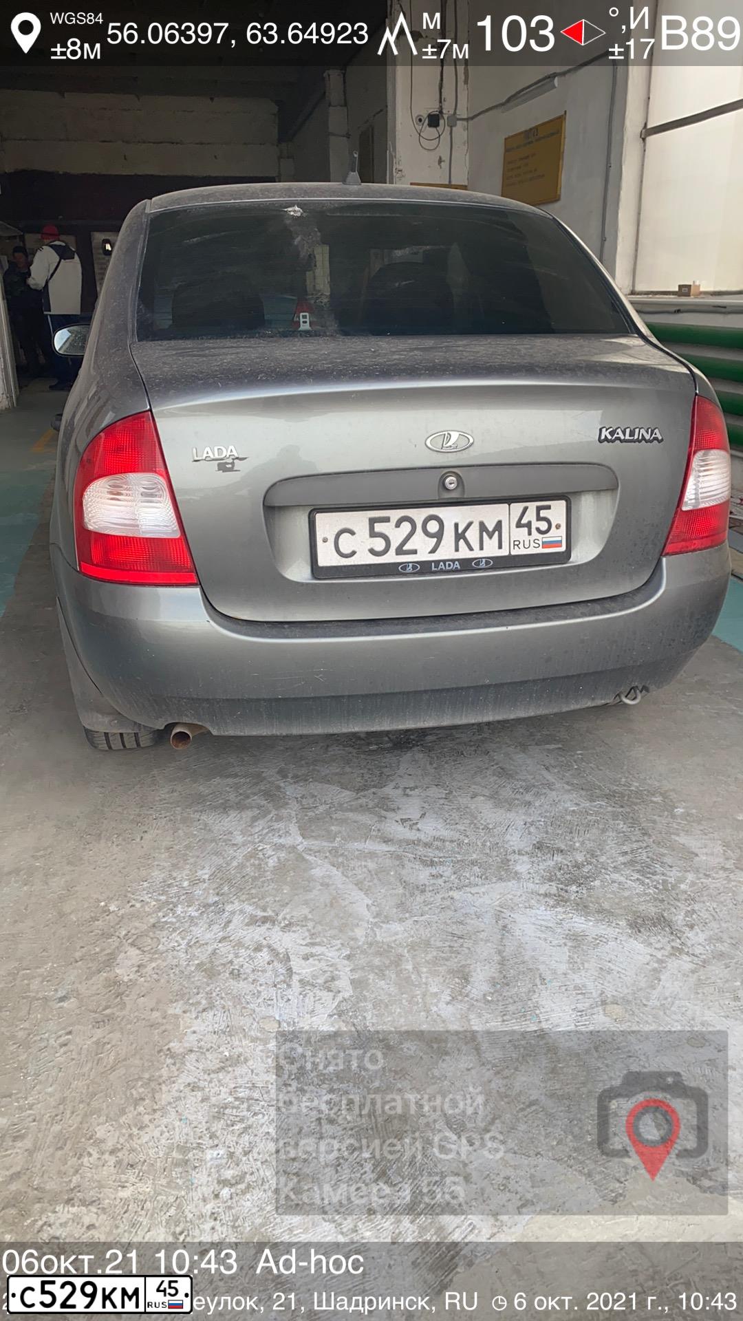 Фото автомобиля LADA 1118 KALINA, 2007 — госномер С529КМ45. Цвет: Т СЕРЫЙ МЕТАЛЛИК
