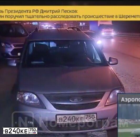 Фото автомобиля LADA LARGUS, 2014 — госномер В240КЕ750. Цвет: СЕРЕБРИСТЫЙ