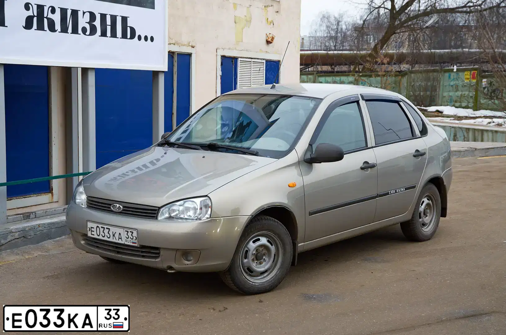 Фото автомобиля LADA 1118 KALINA, 2006 — госномер Е033КА33. Цвет: СЕРО-БЕЖЕВЫЙ