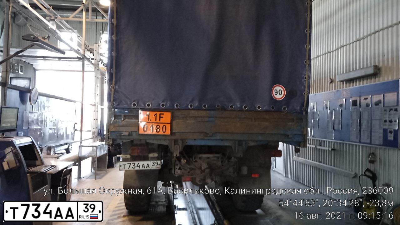 Фото автомобиля MERCEDES ACTROS, 2007 — госномер Т734ТТ39. Цвет: КРАСНЫЙ