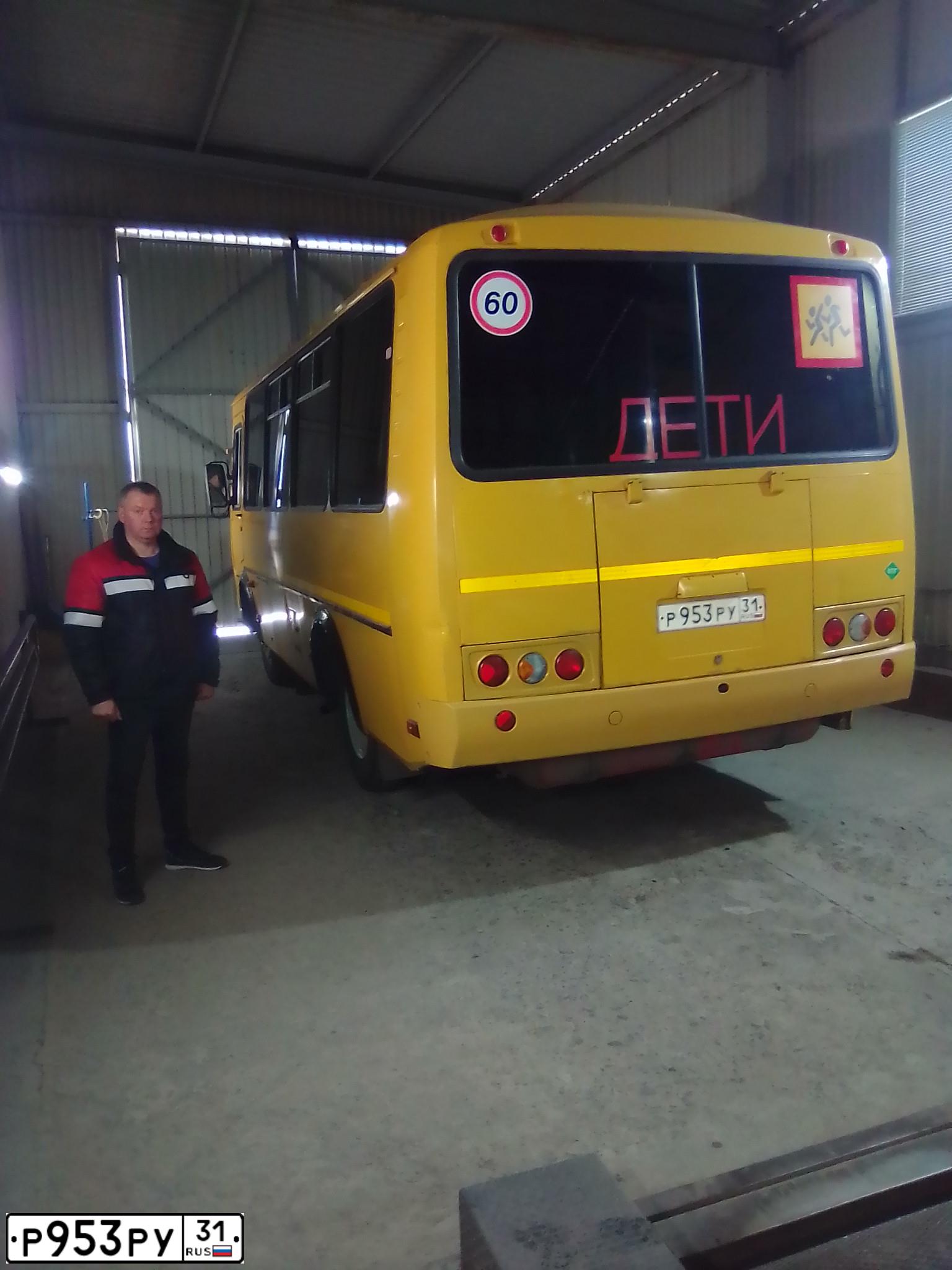 Фото автомобиля PAZ 3205, 2016 — госномер Р953РУ31. Цвет: ЖЁЛТЫЙ