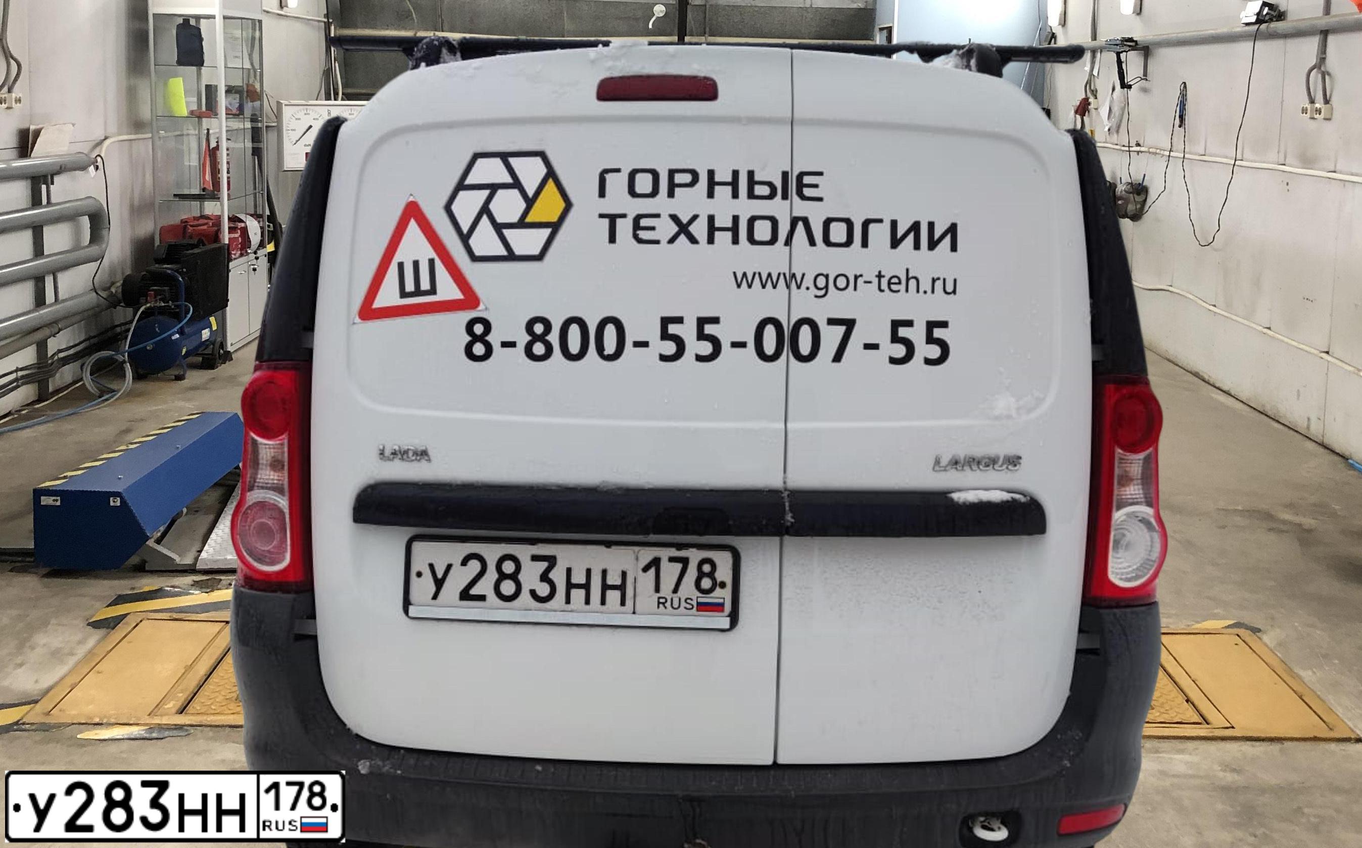Фото автомобиля LADA LARGUS FURGON, 2016 — госномер Х587АХ198. Цвет: Белый