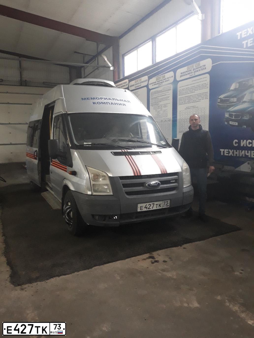 Фото автомобиля FORD TRANSIT, 2007 — госномер Е427ТК73. Цвет: СЕРЕБРИСТЫЙ
