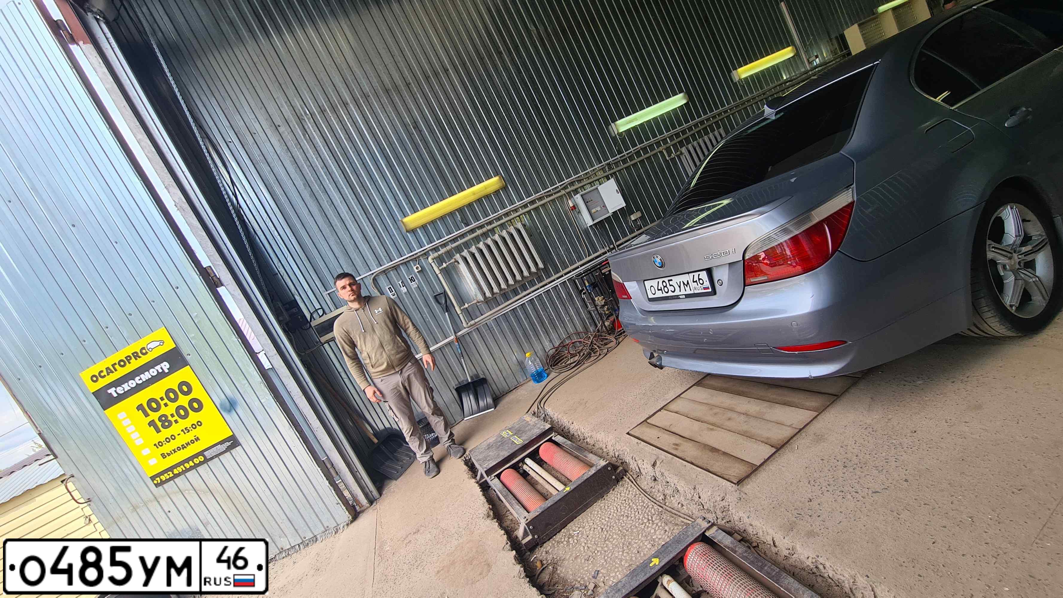 Фото автомобиля BMW SERIE 5, 2004 — госномер С700СР90. Цвет: Серый