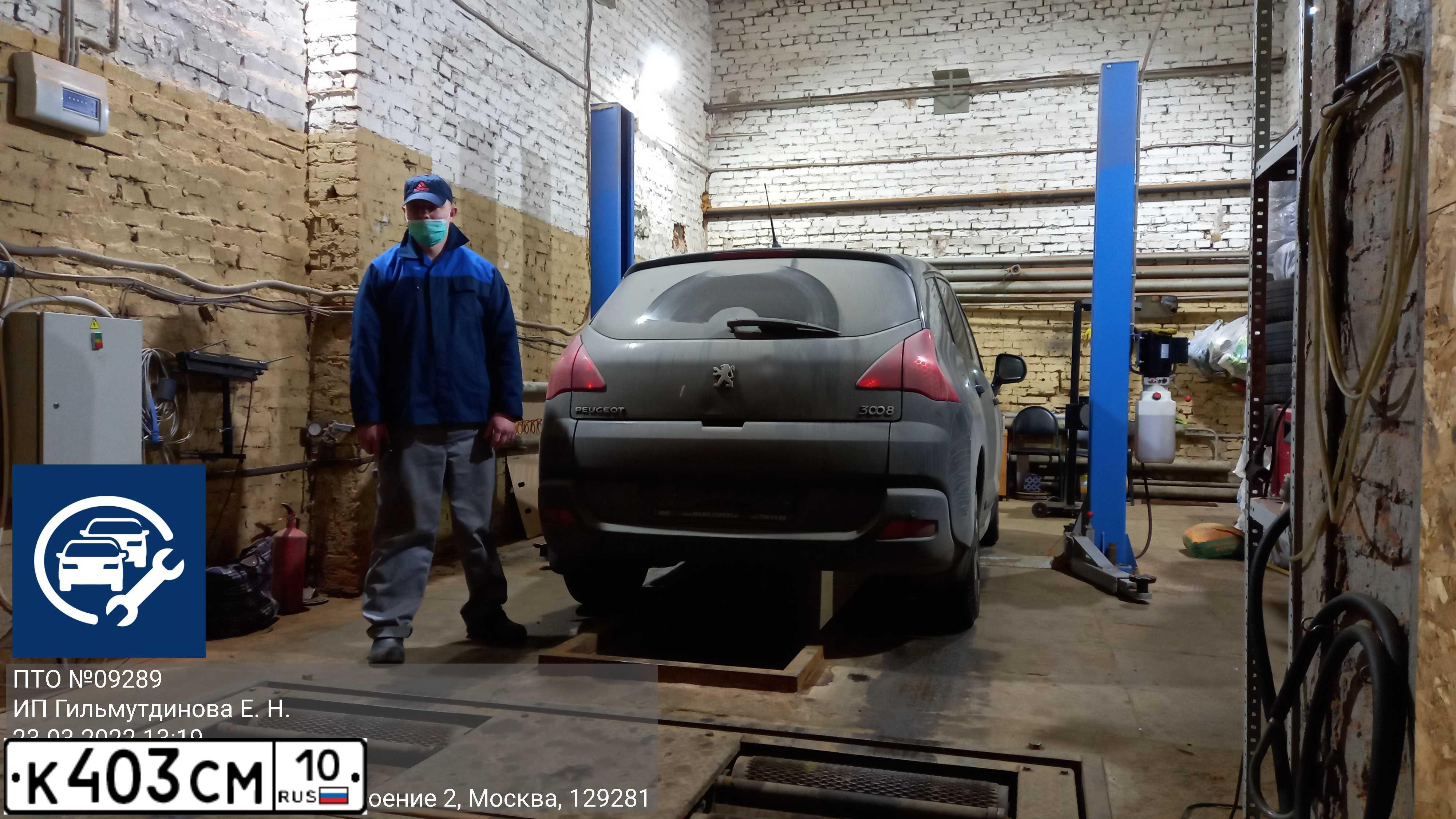 Фото автомобиля PEUGEOT 3008, 2011 — госномер С835КО797. Цвет: ТЕМНО-СЕРЫЙ