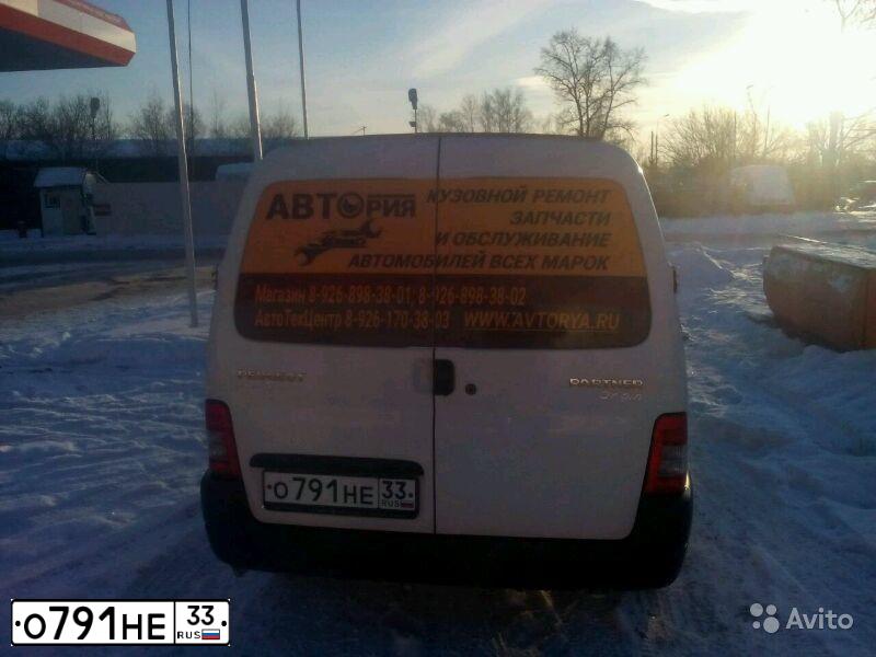 Фото автомобиля PEUGEOT PARTNER, 2010 — госномер К347СТ69. Цвет: Белый