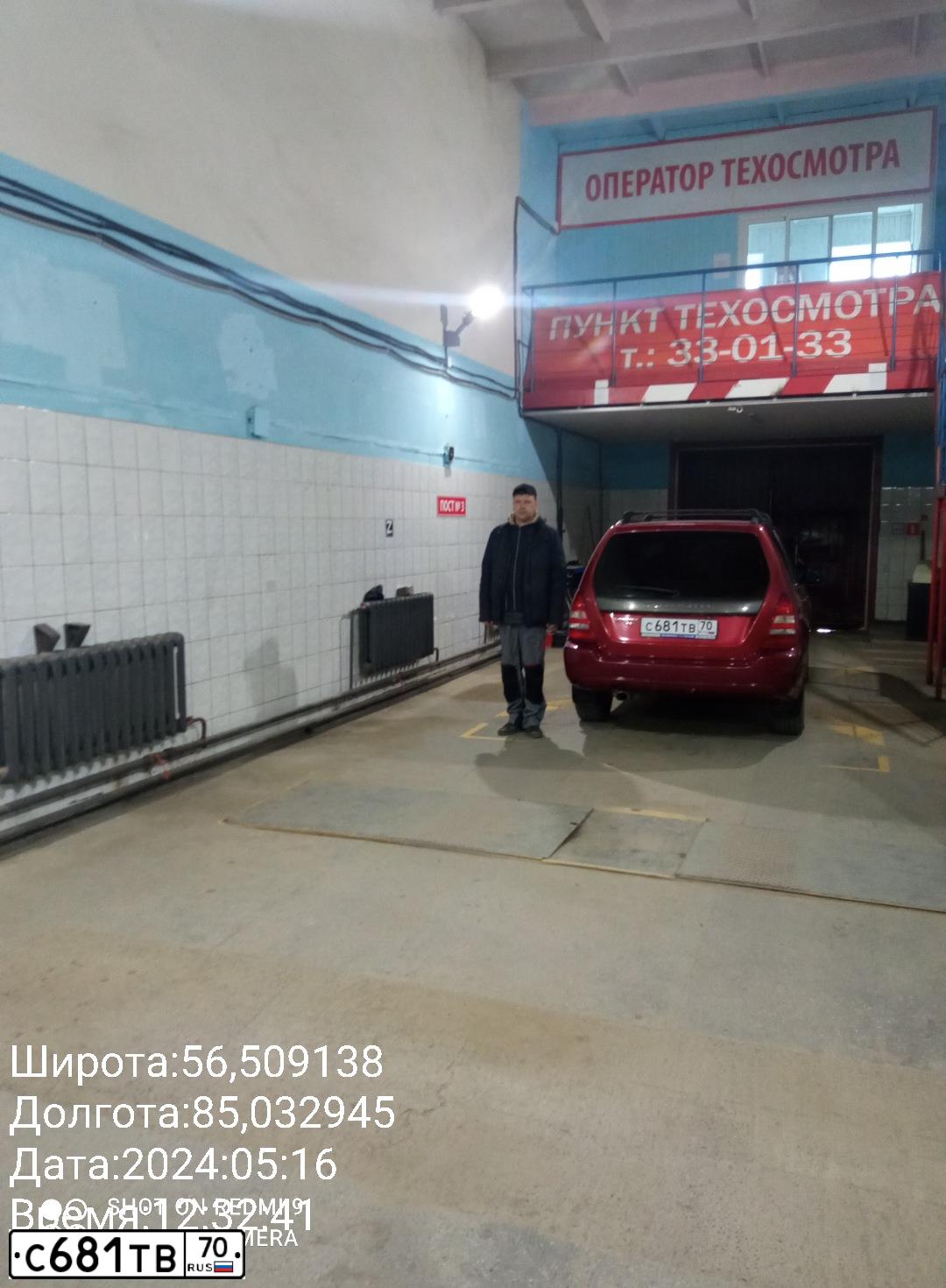 Фото автомобиля SUBARU FORESTER, 2003 — госномер С681ТВ70. Цвет: ВИШНЕВЫЙ