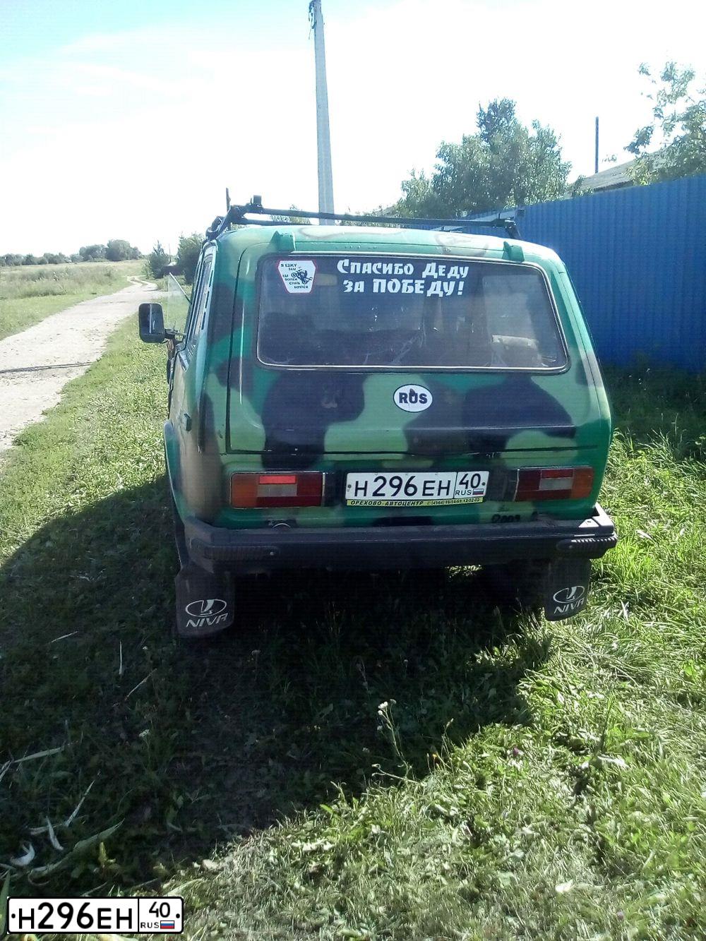 Фото автомобиля LADA 2121 NIVA, 1991 — госномер А975МН50. Цвет: ЗЕЛЕНЫЙ