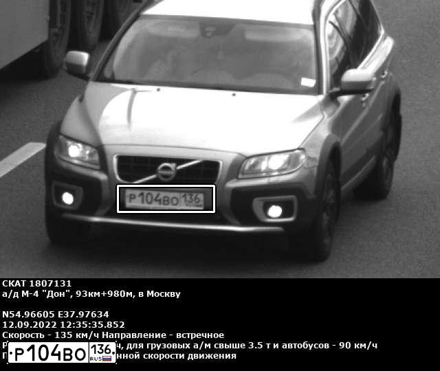 Фото автомобиля VOLVO XC70, 2011 — госномер Р104ВО136. Цвет: БЕЖЕВЫЙ