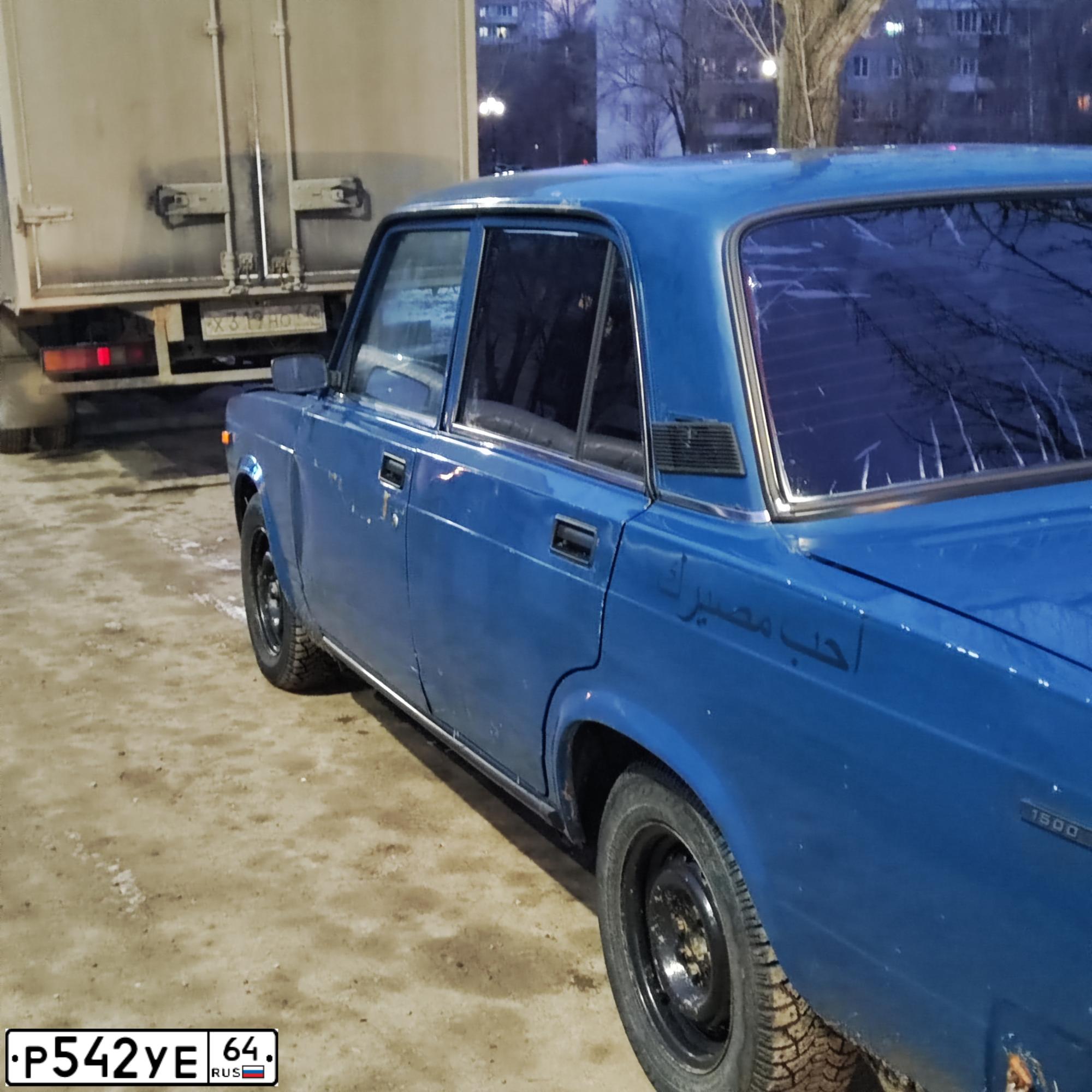 Фото автомобиля LADA 2105, 2005 — госномер Р542УЕ64. Цвет: СИНЕ ЗЕЛЕНЫЙ