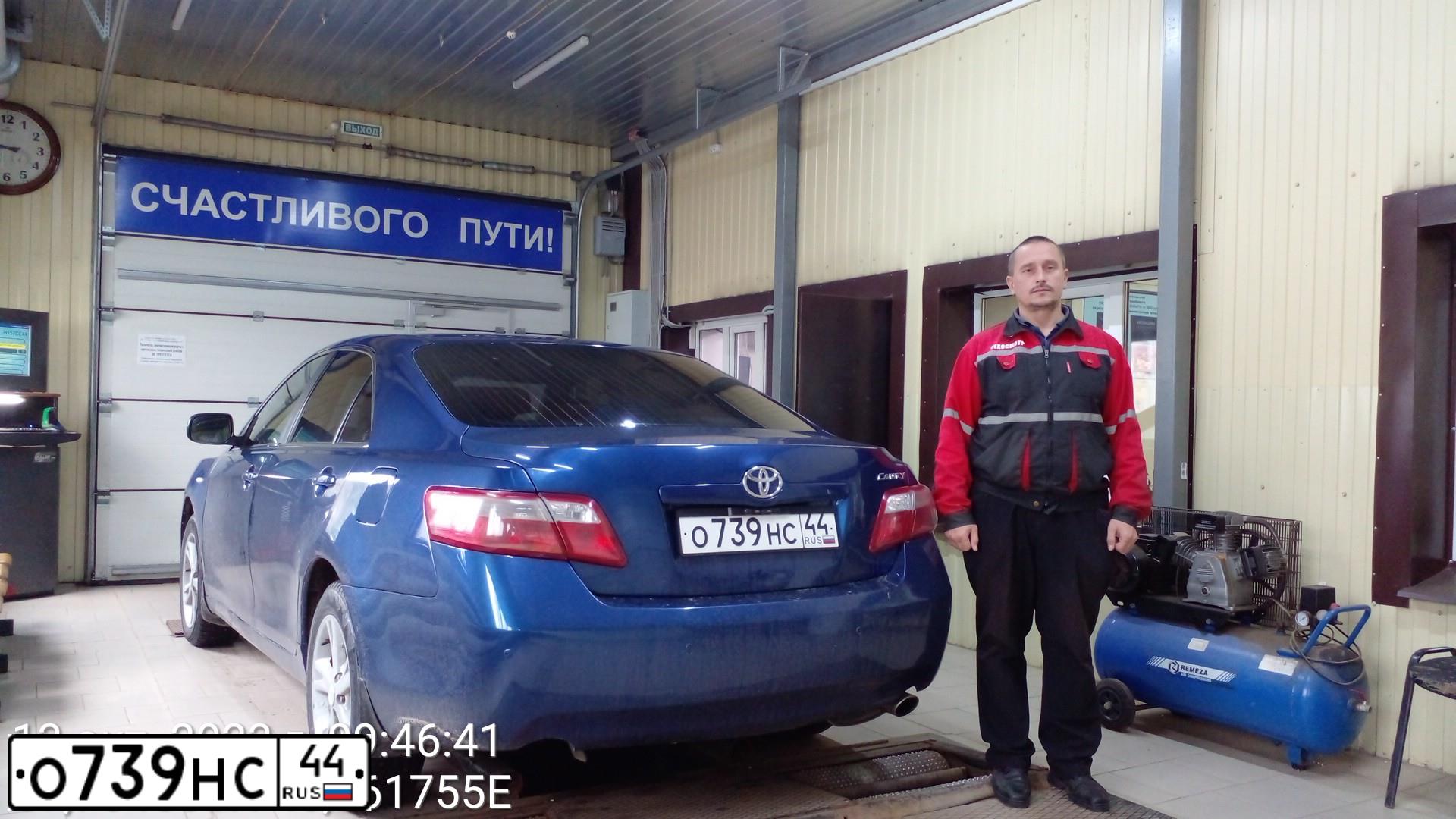Фото автомобиля TOYOTA CAMRY, 2007 — госномер Р097ВМ44. Цвет: Темно-синий