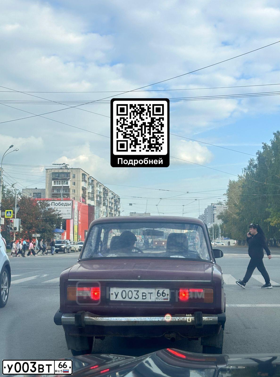 Фото автомобиля LADA 2106, 2003 — госномер У953АВ196. Цвет: КРАСНЫЙ