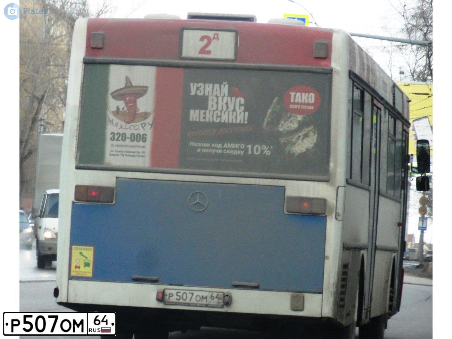 Фото автомобиля VAZ ВАЗ2107, 1985 — госномер Р507ОМ64. Цвет: ЧЕРНЫЙ