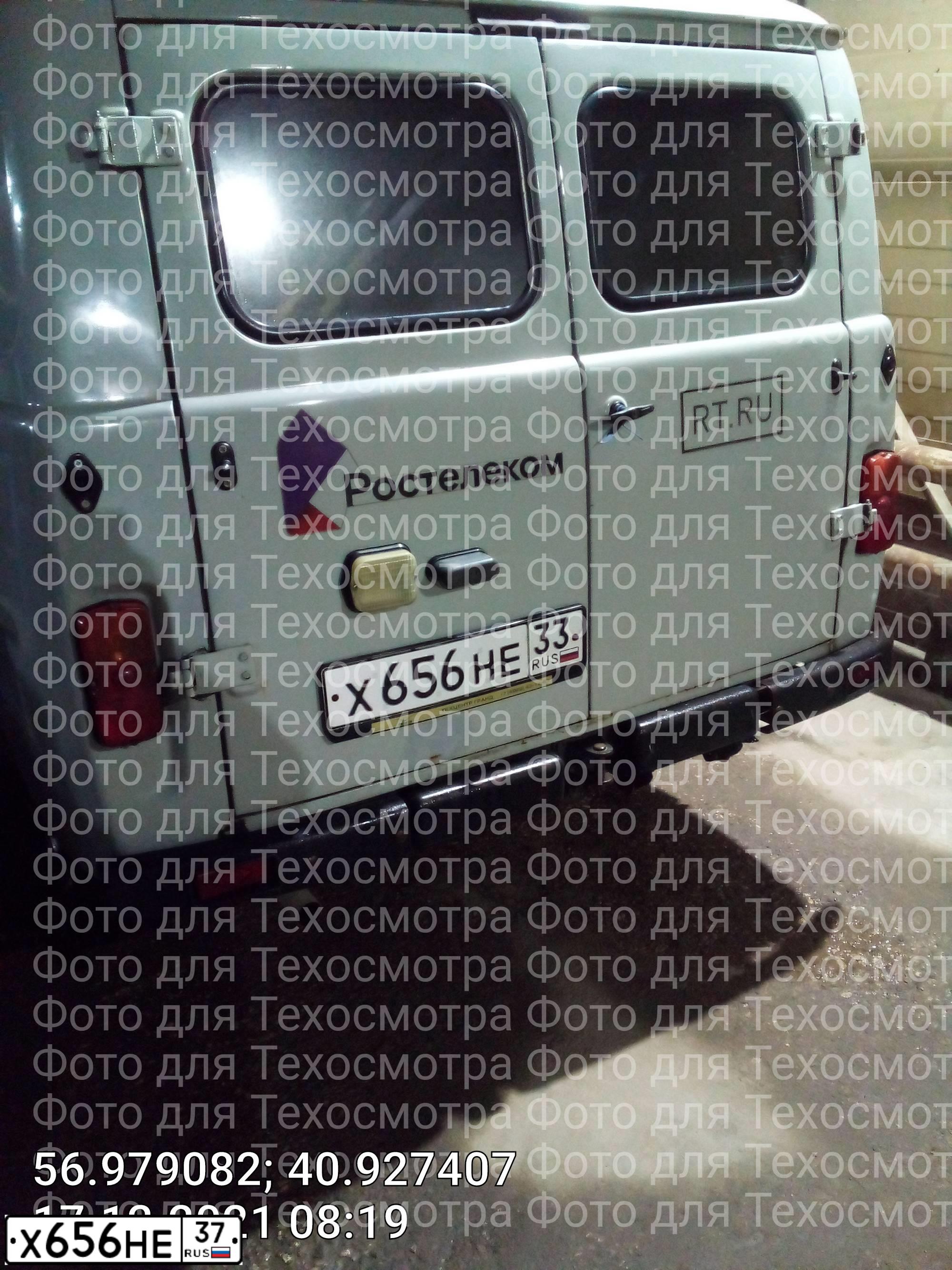 Фото автомобиля UAZ 3909, 2017 — госномер Х656НЕ37. Цвет: СВЕТЛ СЕР НЕМЕТАЛЛИК