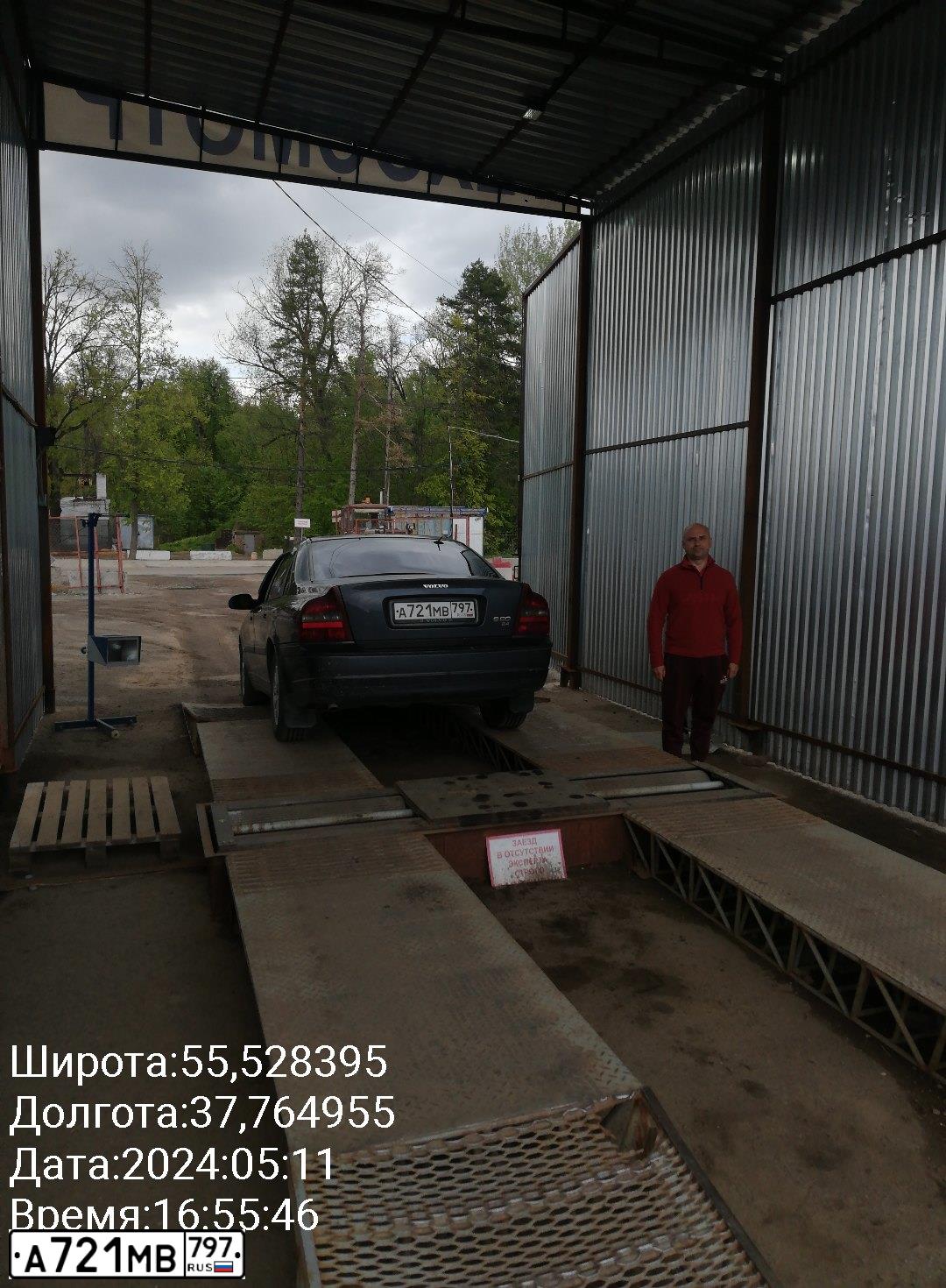 Фото автомобиля VOLVO S80, 2001 — госномер А721МВ797. Цвет: ЧЕРНЫЙ