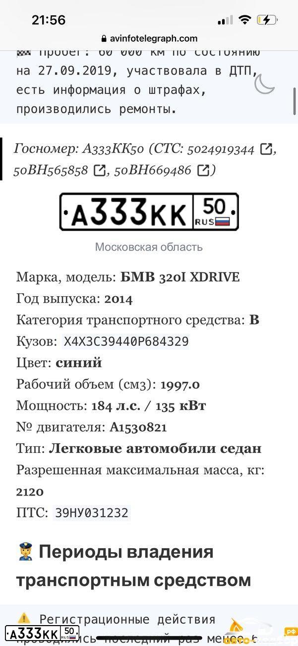 Фото автомобиля ВАЗ 2101, 1982 — госномер А333КК50. Цвет: БЕЛЫЙ