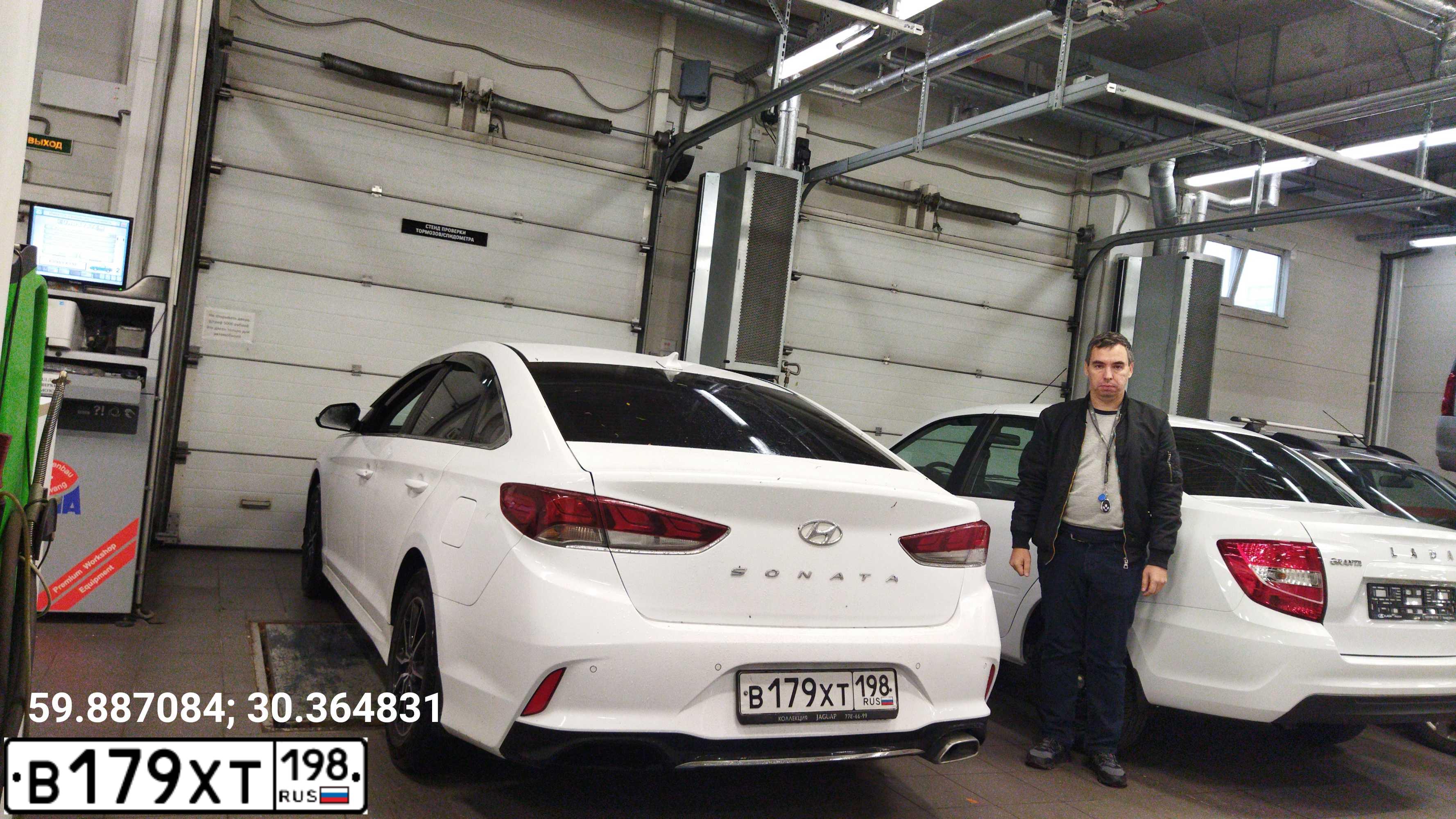 Фото автомобиля HYUNDAI I SONATA, 2019 — госномер Х657АР198. Цвет: БЕЛЫЙ