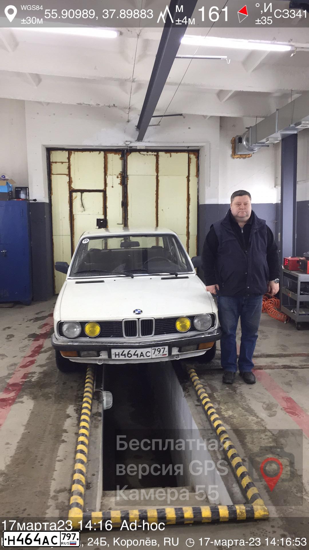 Фото автомобиля BMW SERIE 5, 1984 — госномер Н464АС797. Цвет: Белый