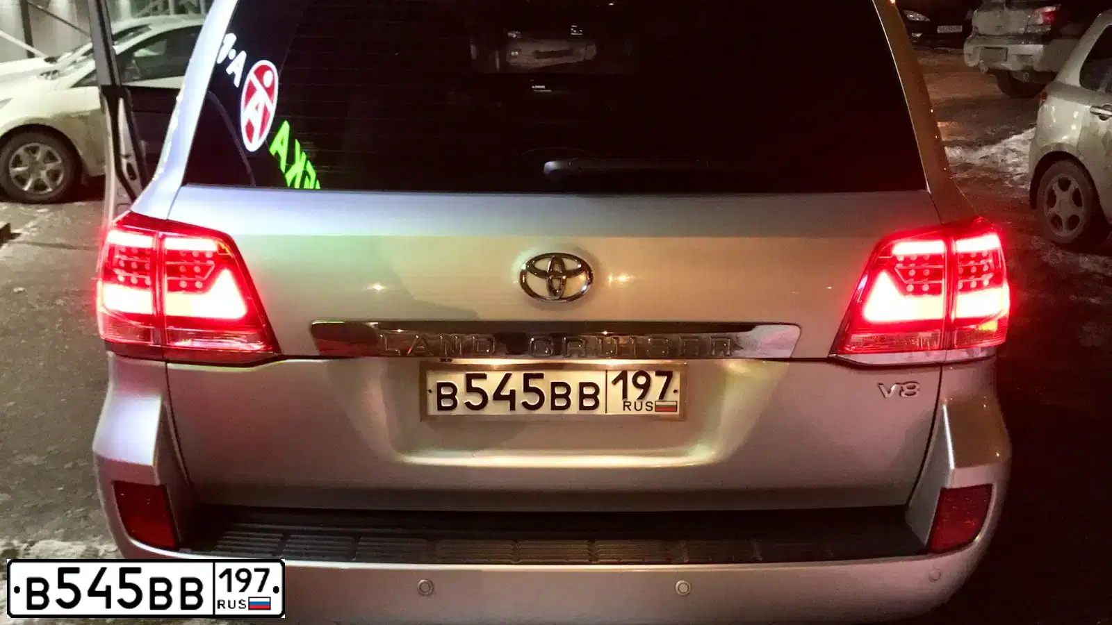Фото автомобиля TOYOTA LANDCRUISER 200, 2008 — госномер В545ВВ197. Цвет: ЧЕРНЫЙ