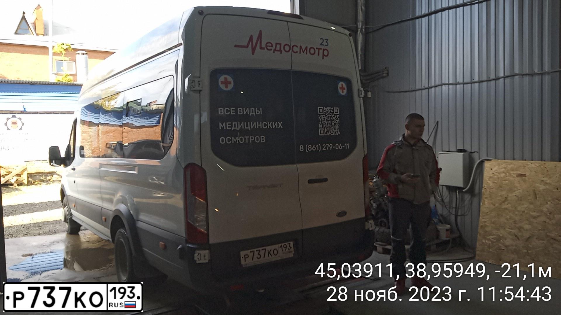 Фото автомобиля FORD TRANSIT, 2020 — госномер Р737КО193. Цвет: Белый