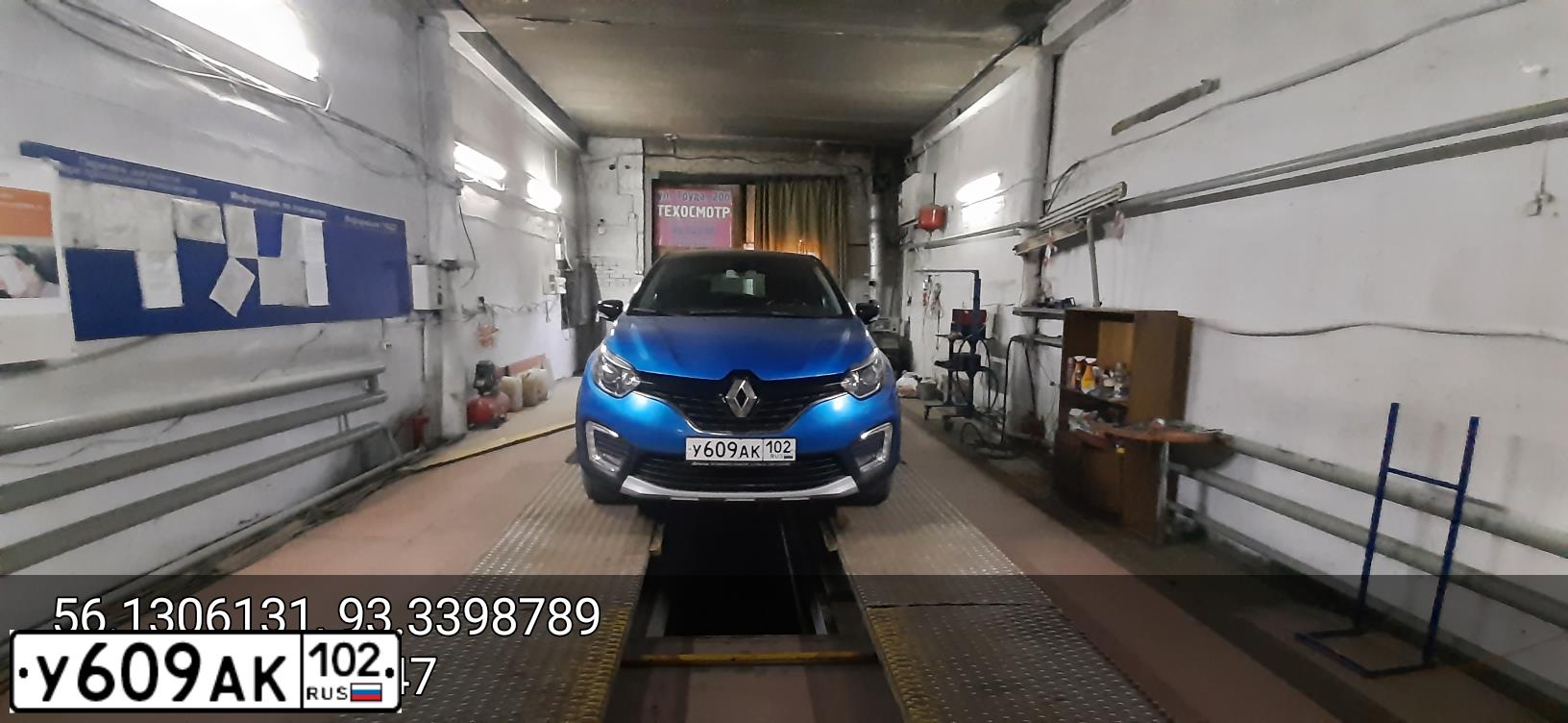 Фото автомобиля RENAULT KAPTUR, 2016 — госномер У609АК102. Цвет: ГОЛУБОЙ ЧЕРНЫЙ