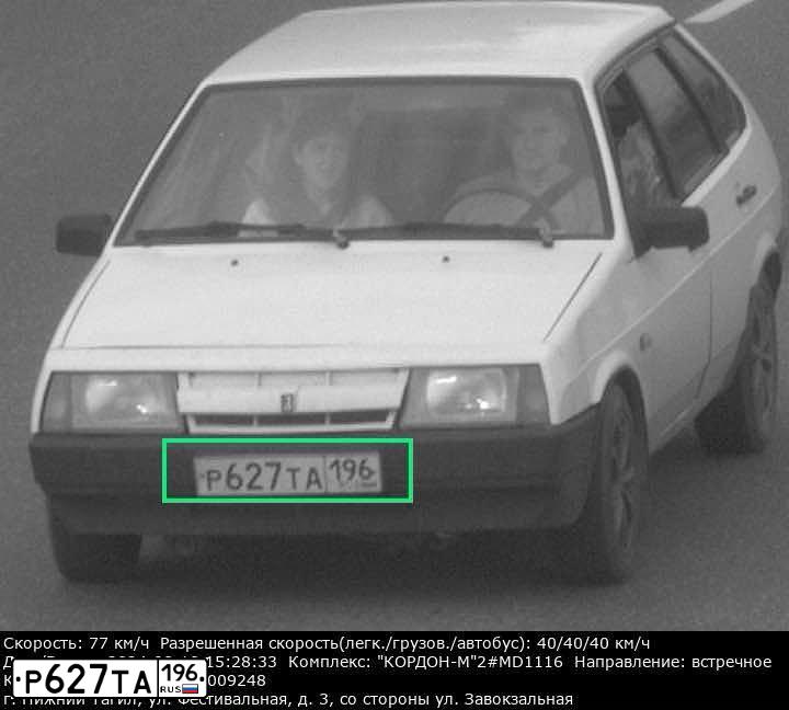 Фото автомобиля LADA 2109 SAMARA, 1988 — госномер Р627ТА196. Цвет: Белый