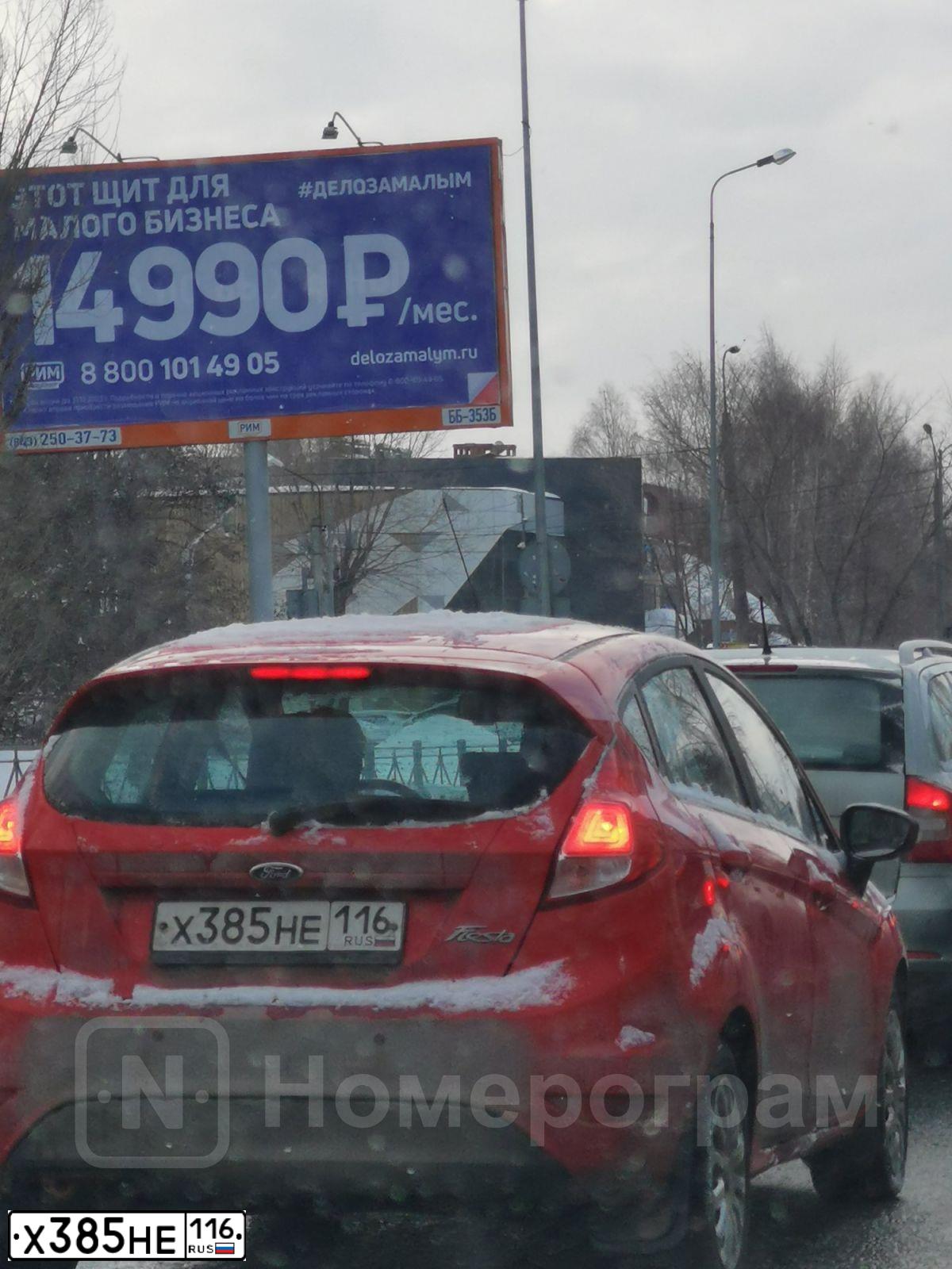 Фото автомобиля FORD FIESTA / ASPIRE, 2016 — госномер Р545ХН12. Цвет: Красный