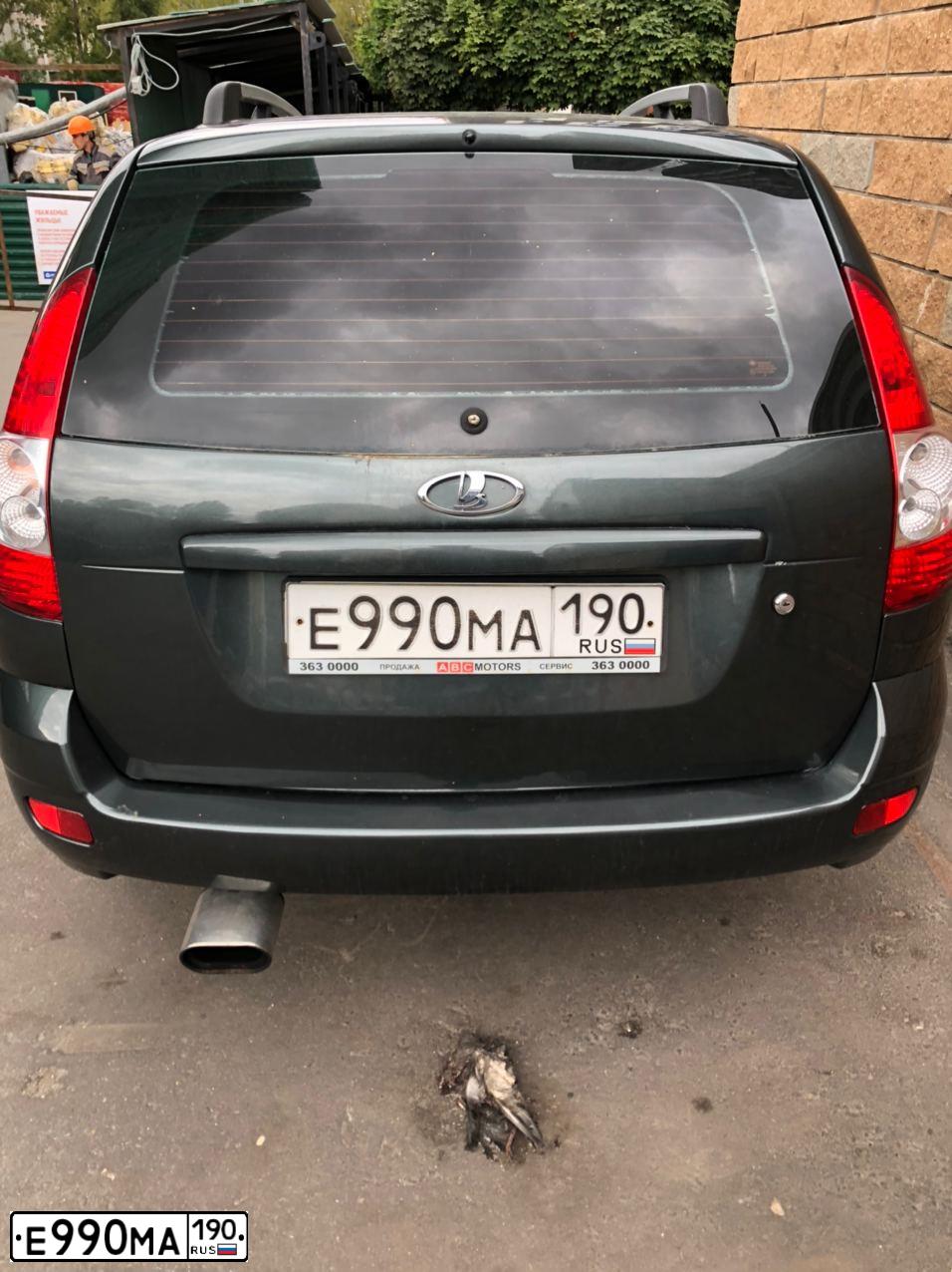 Фото автомобиля LADA 2171 PRIORA, 2010 — госномер А594МС790. Цвет: ЗЕЛЕНЫЙ