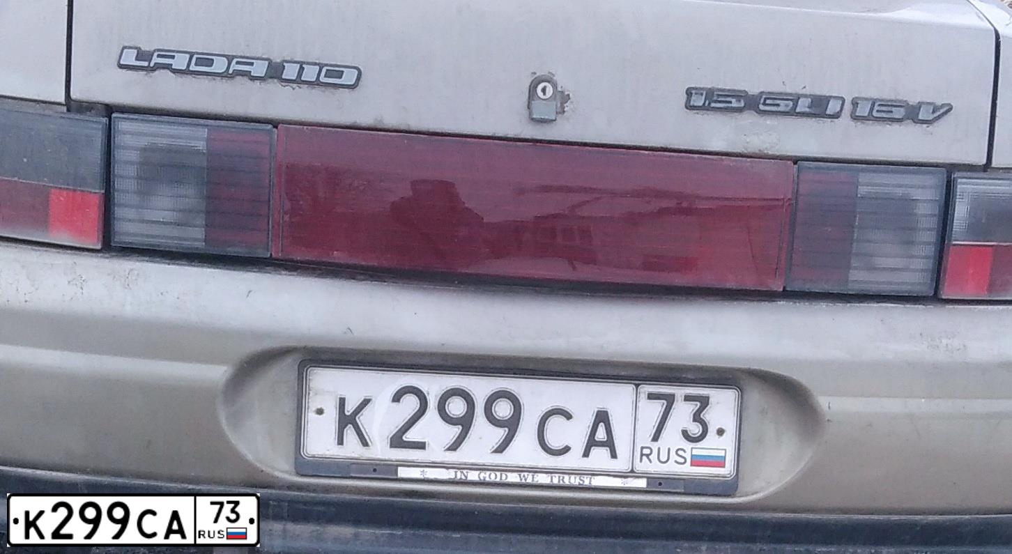 Фото автомобиля LADA 2110 LADA, 2002 — госномер К299СА73. Цвет: СЕРЕБРИСТЫЙ СЕРО-ЗЕЛЕНЫЙ