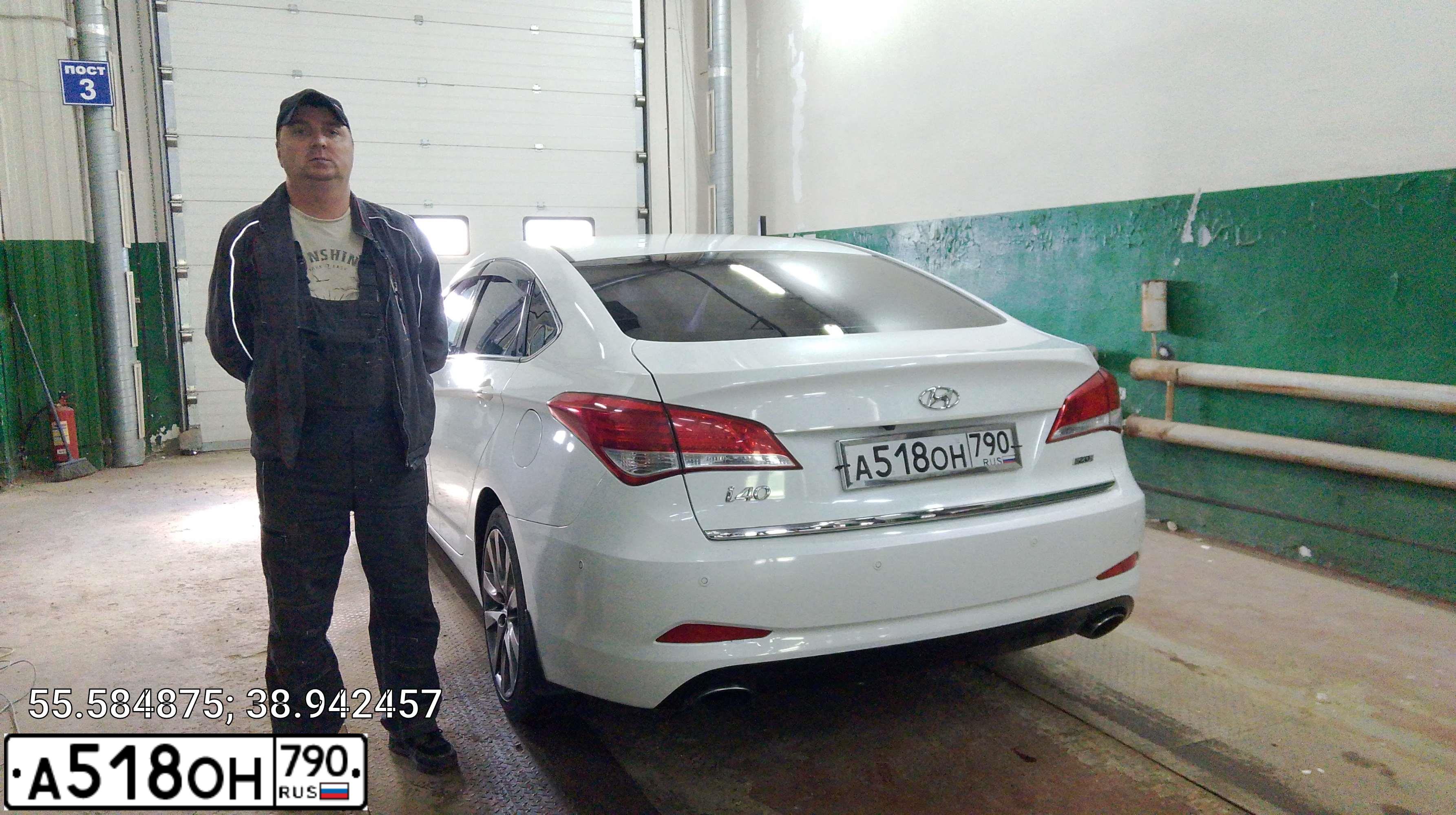 Фото автомобиля HYUNDAI I40, 2014 — госномер А518ОН790. Цвет: Белый