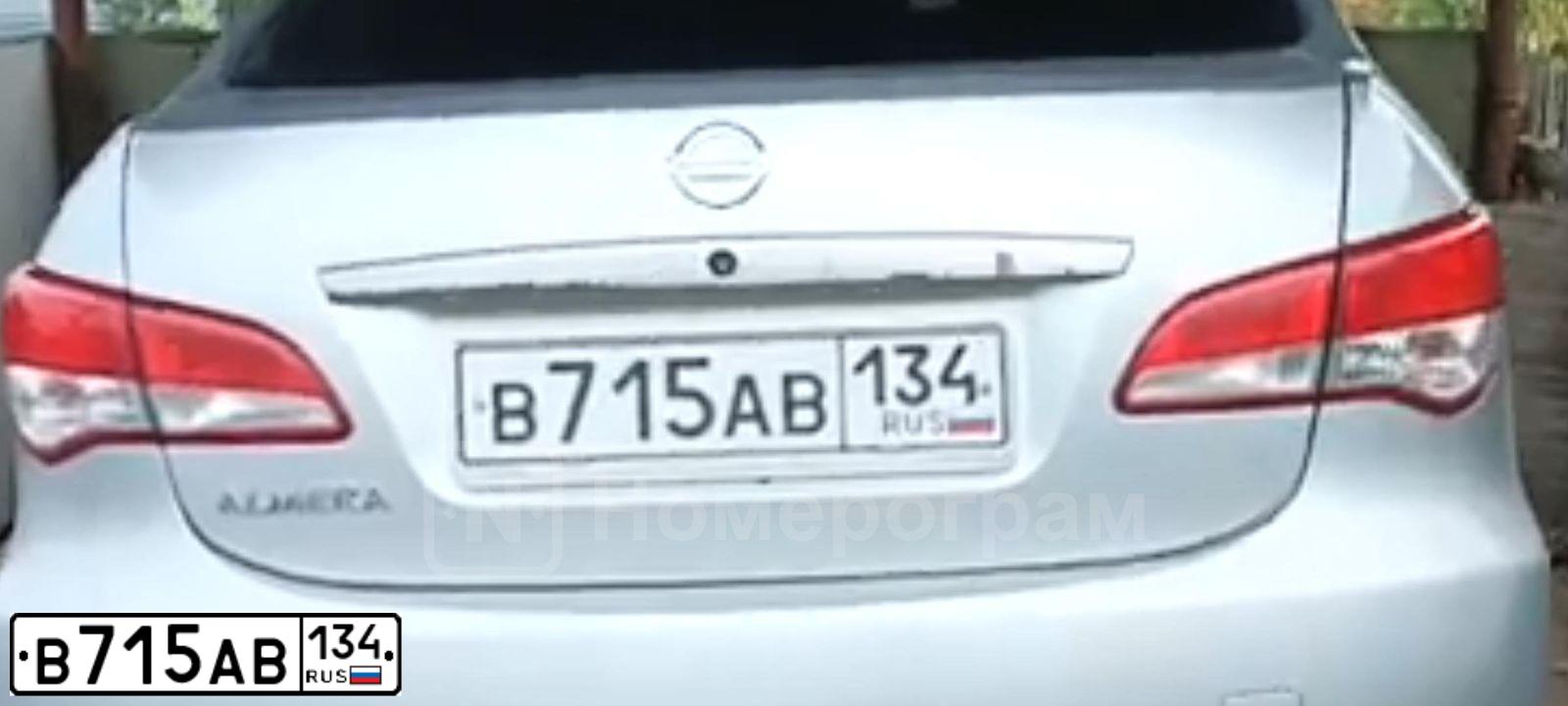Фото автомобиля NISSAN ALMERA /AVTOVAZ/, 2014 — госномер В715АВ134. Цвет: СЕРЕБРИСТЫЙ