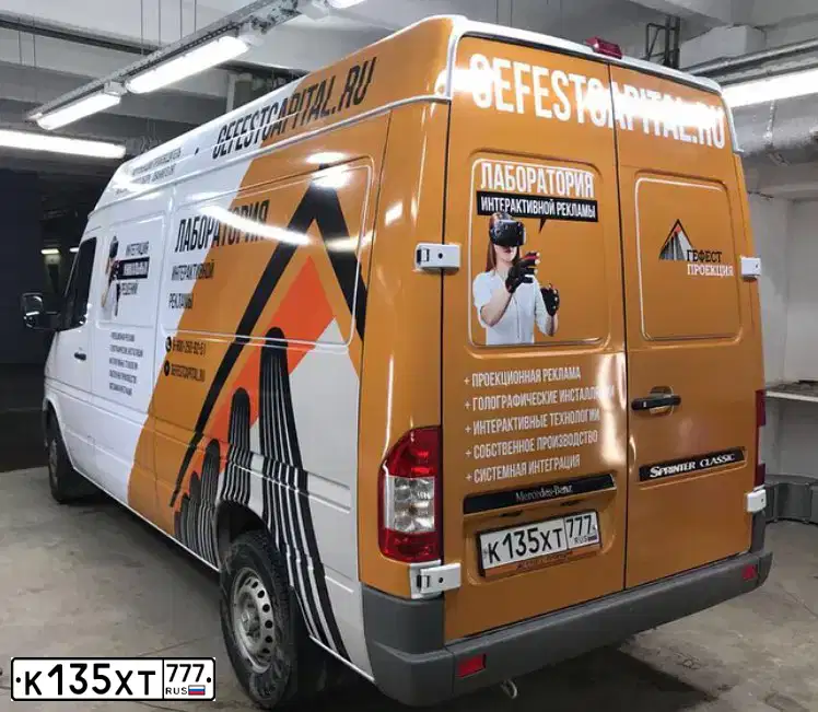 Фото автомобиля MERCEDES SPRINTER, 2017 — госномер К135ХТ777. Цвет: БЕЛО-ОРАНЖЕВЫЙ