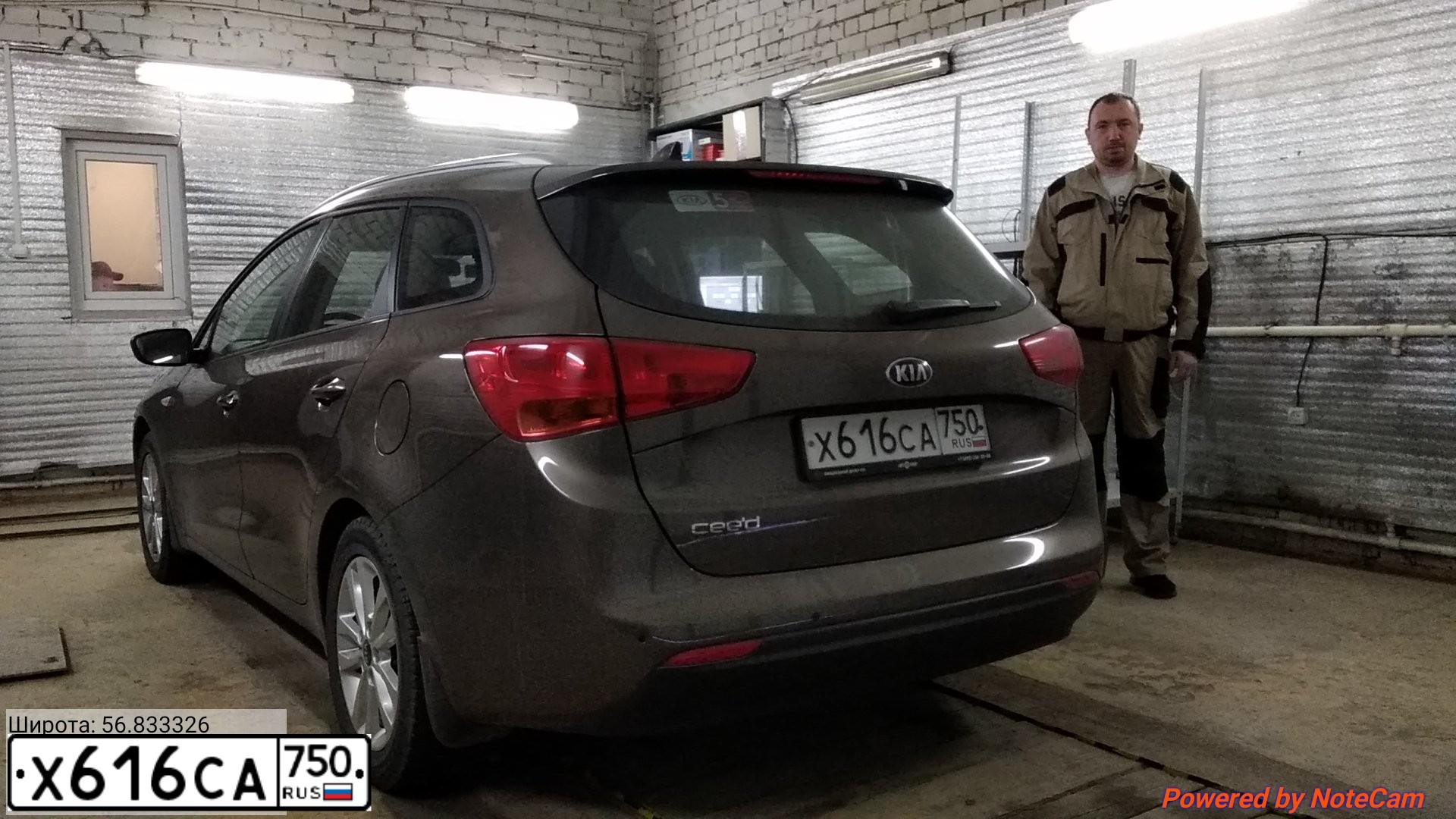 Фото автомобиля KIA CEE'D, 2017 — госномер Х616СА750. Цвет: Коричневый