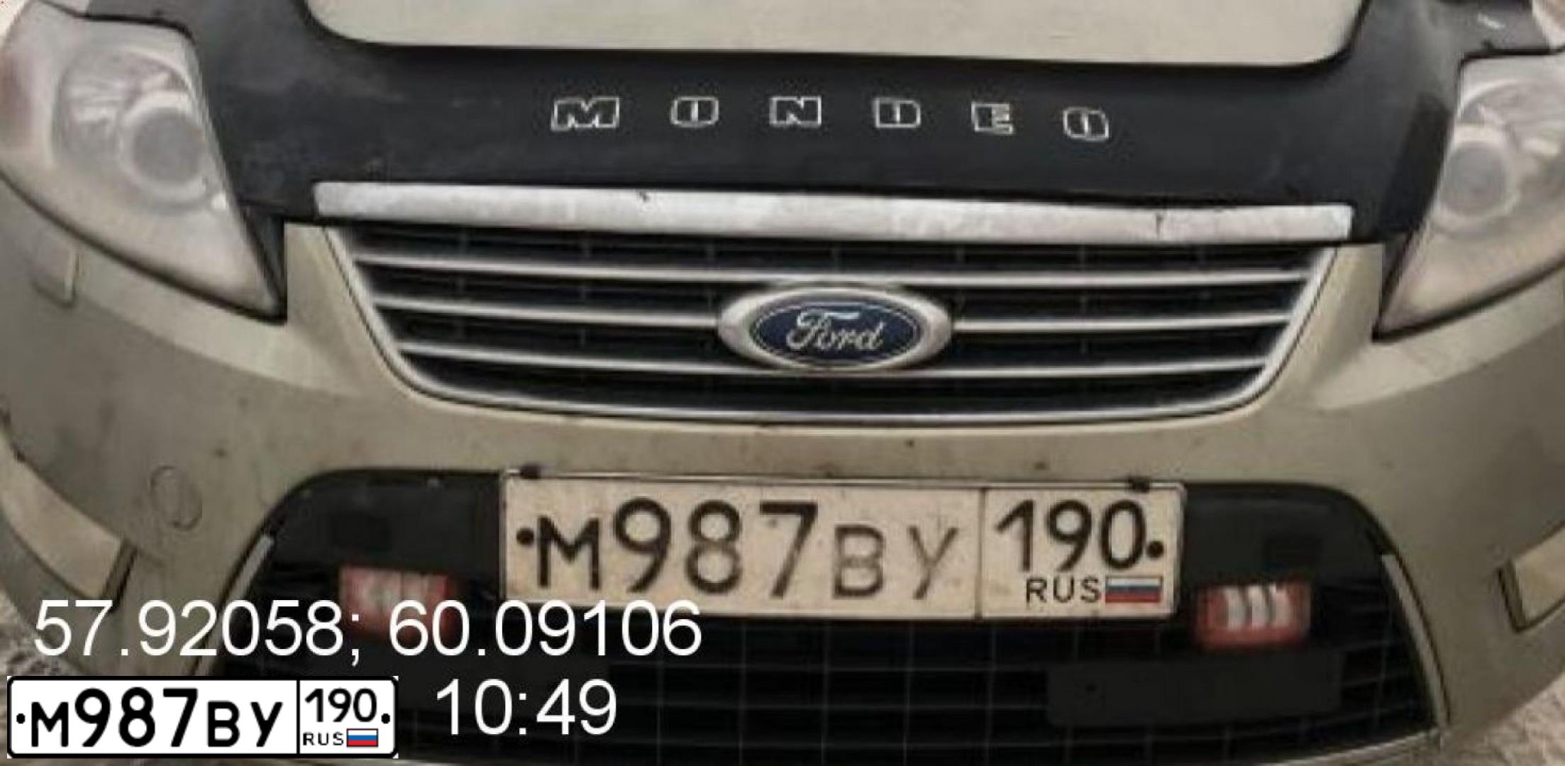 Фото автомобиля FORD MONDEO, 2010 — госномер М987ВУ190. Цвет: БЕЖЕВЫЙ