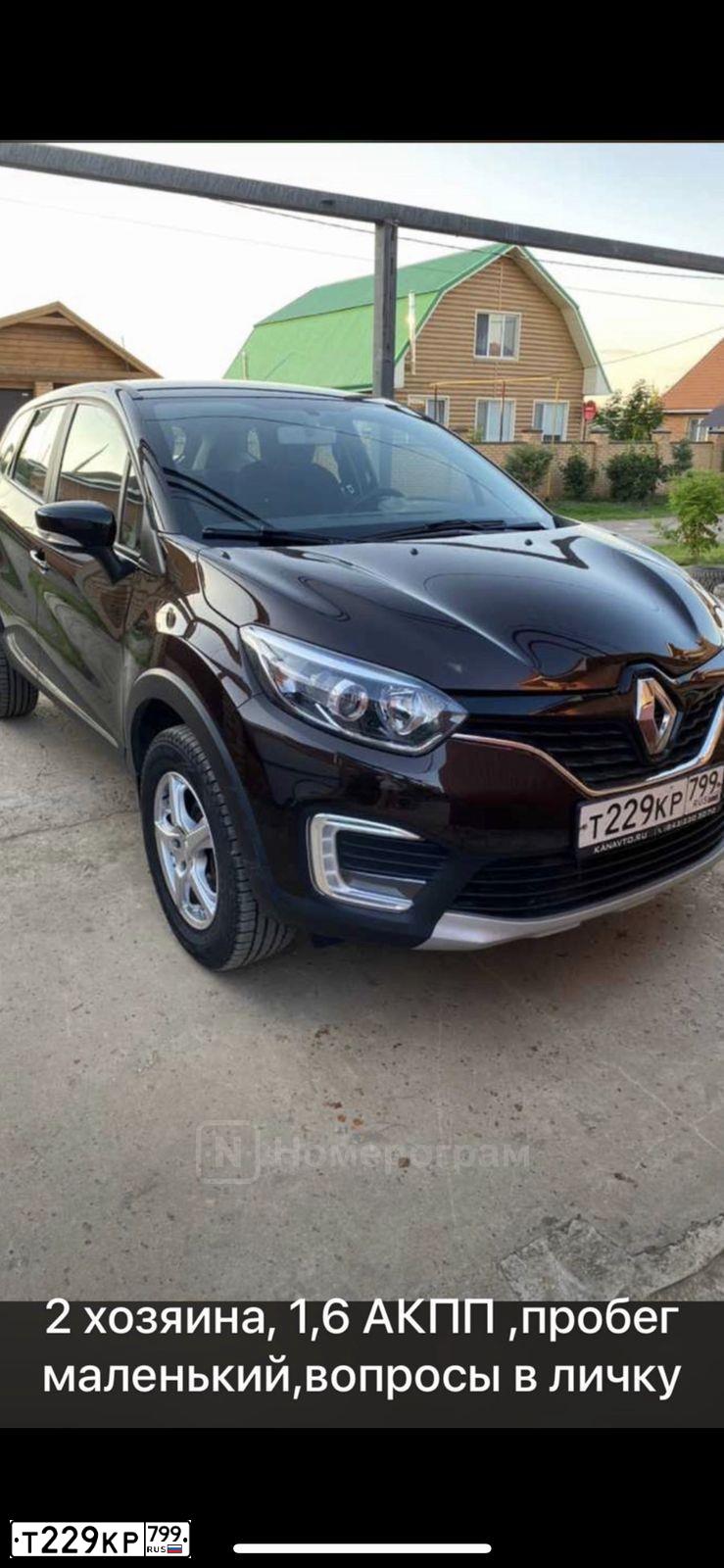 Фото автомобиля RENAULT KAPTUR, 2018 — госномер Т229КР799. Цвет: ТЕМНО-КОРИЧНЕВЫЙ