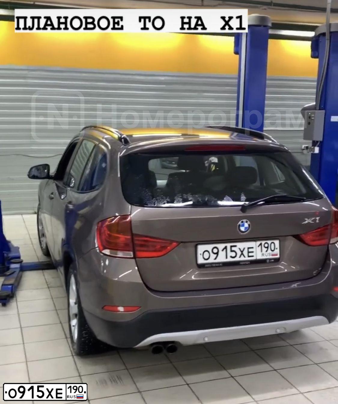 Фото автомобиля BMW X1, 2013 — госномер О915ХЕ190. Цвет: КОРИЧНЕВЫЙ