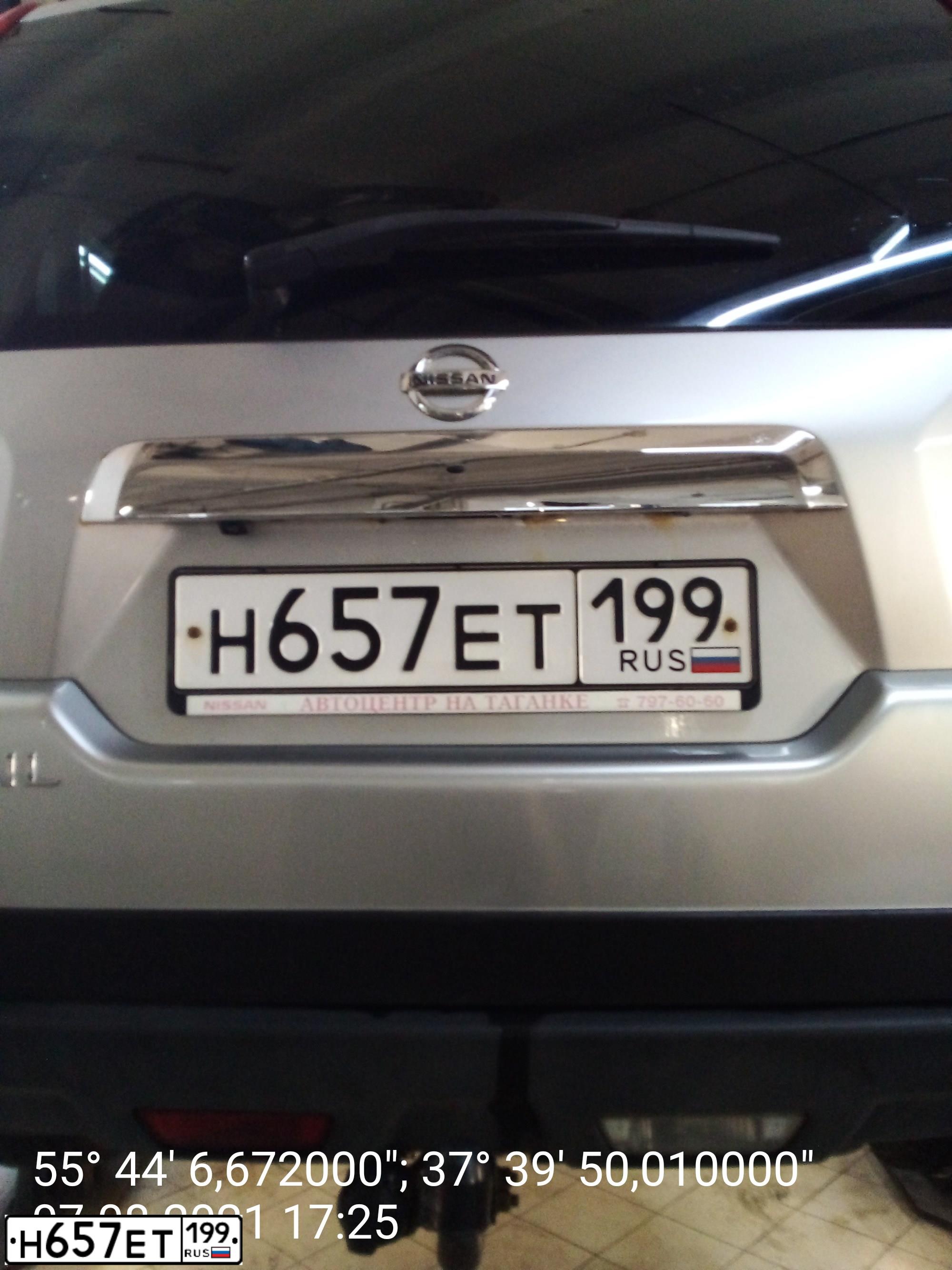 Фото автомобиля NISSAN X-TRAIL, 2008 — госномер Н657ЕТ199. Цвет: СТАЛЬНОЙ