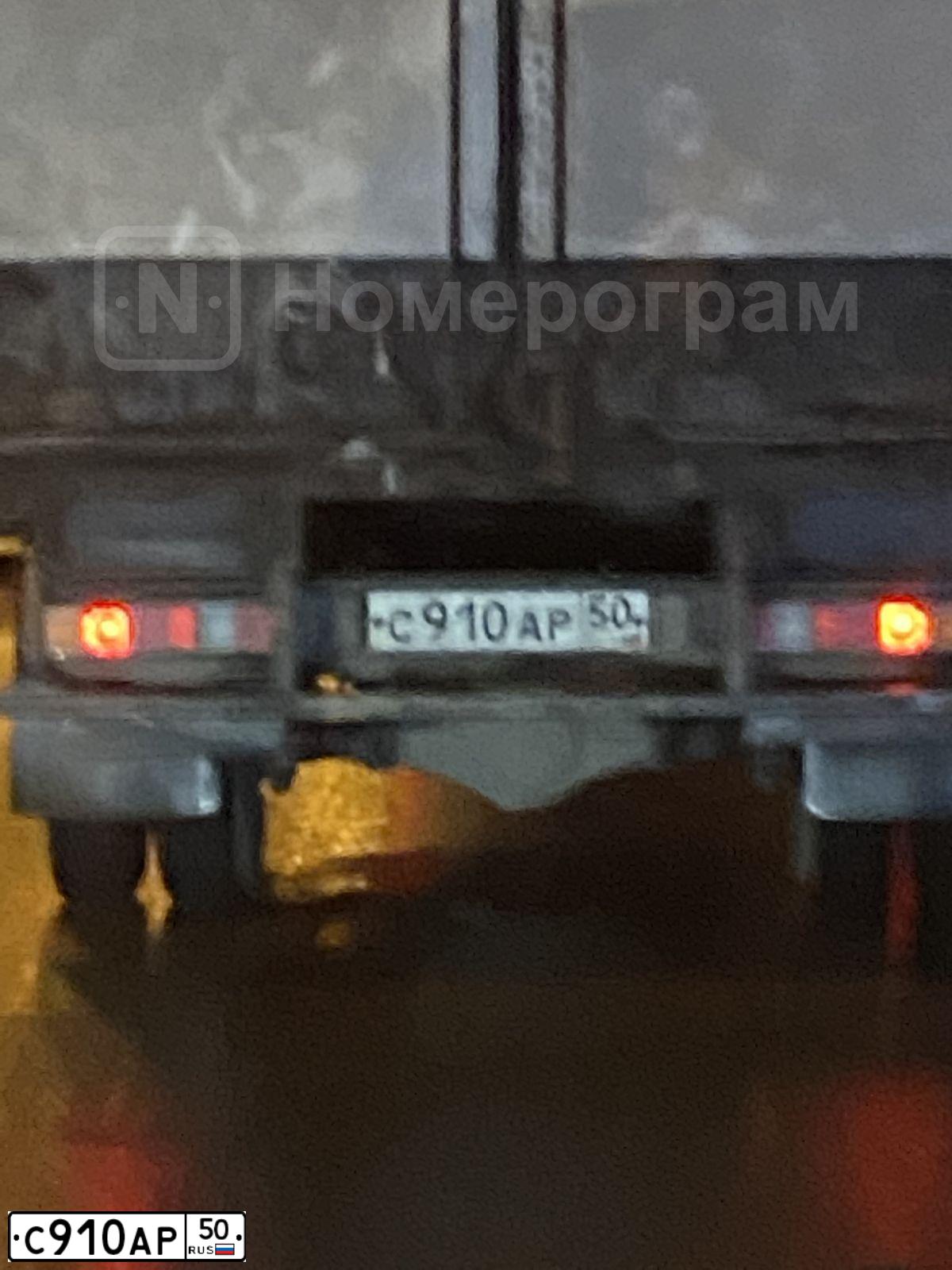 Фото автомобиля GAZ 3302 EL, 2002 — госномер С910АР50. Цвет: Белый
