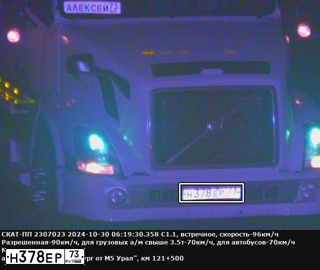 Фото автомобиля VOLVO SERIE VNL /6X4/, 2003 — госномер Н378ЕР73. Цвет: Белый