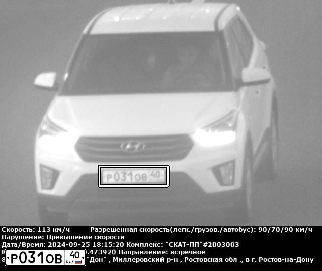 Фото автомобиля HYUNDAI CRETA, 2017 — госномер Р610КЕ181. Цвет: Белый