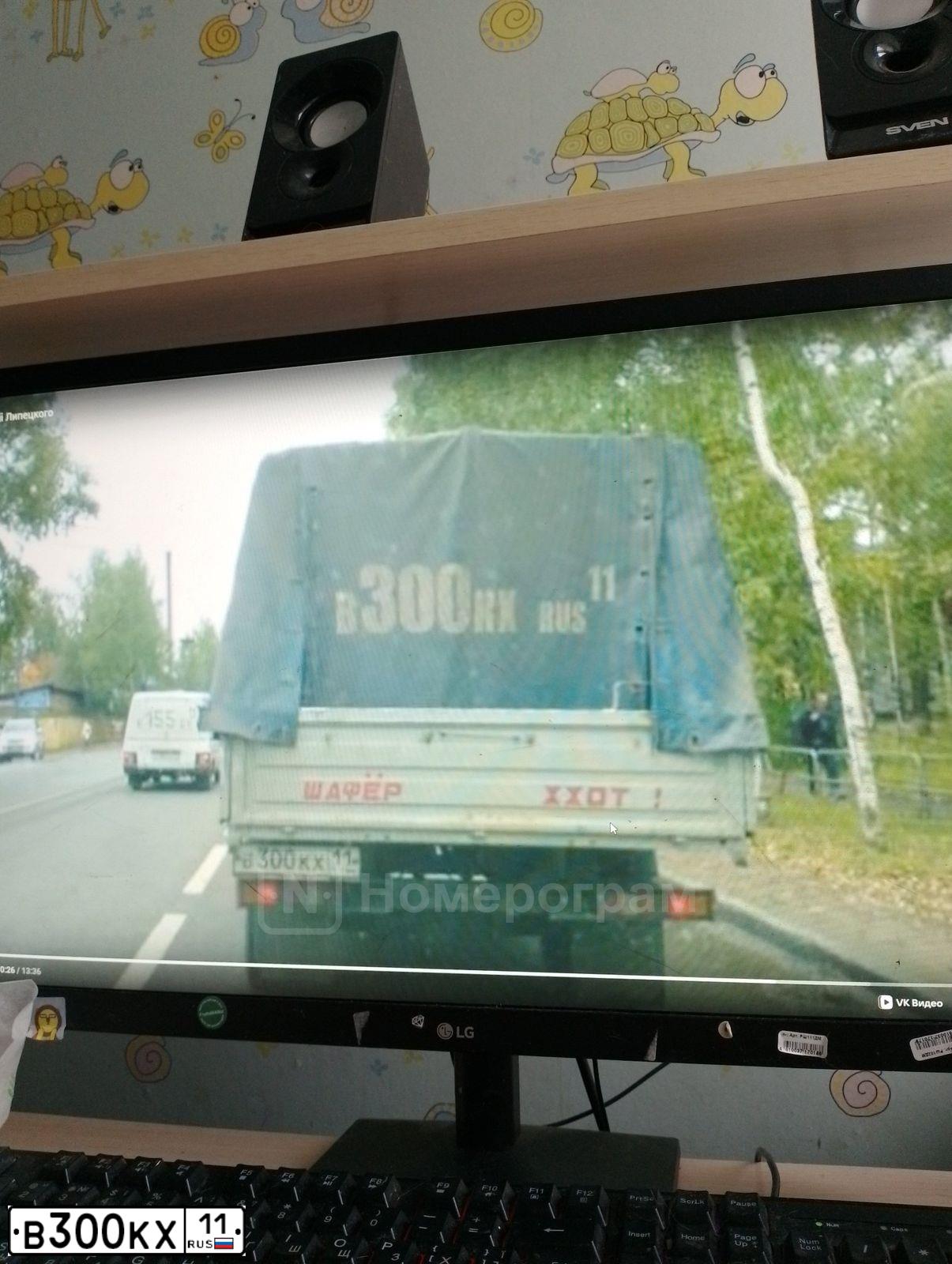 Фото автомобиля GAZ 3302 EL, 2003 — госномер В300КХ11. Цвет: СНЕЖНО-БЕЛЫЙ