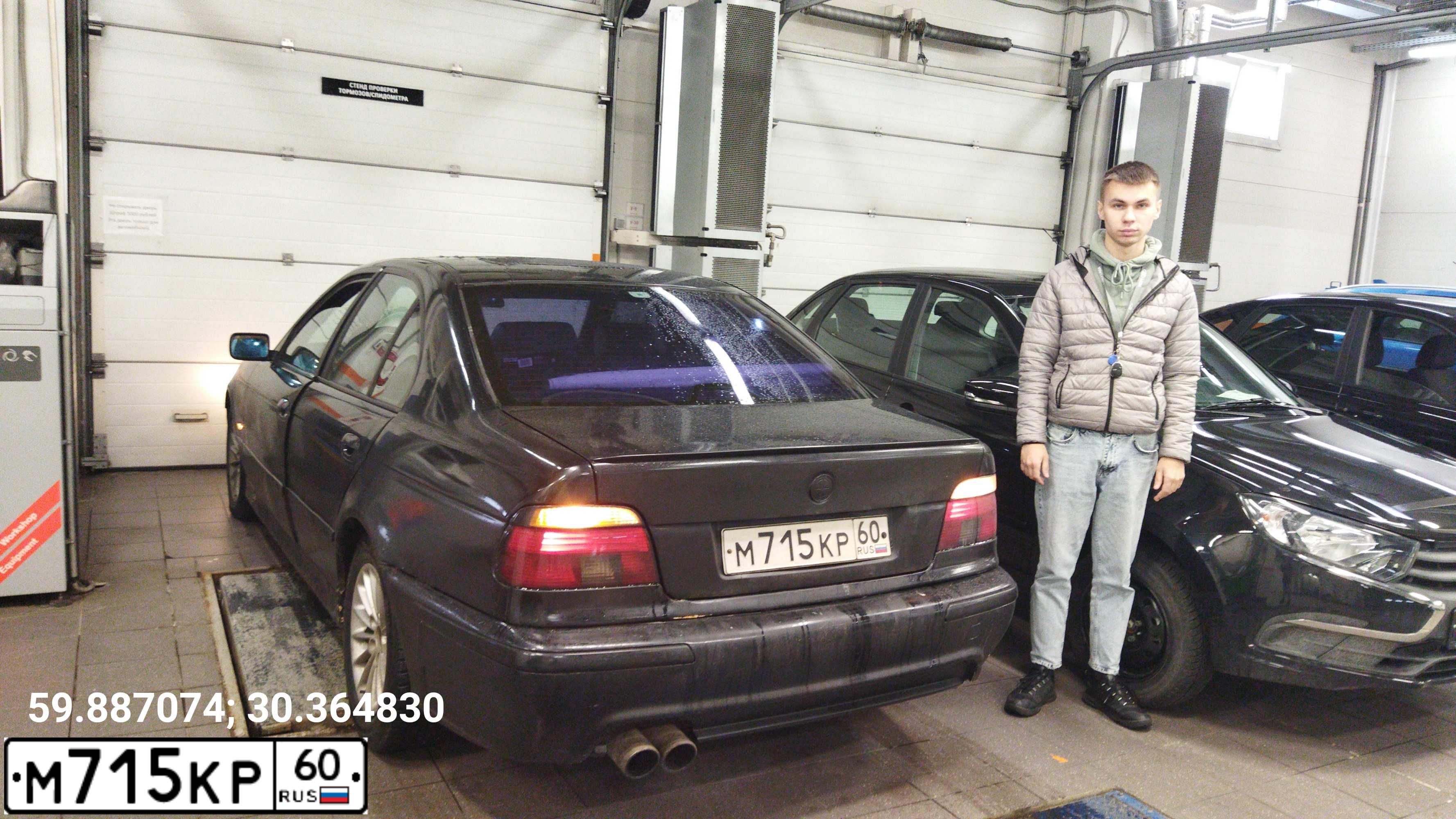 Фото автомобиля BMW SERIE 5, 1997 — госномер Н680ВА198