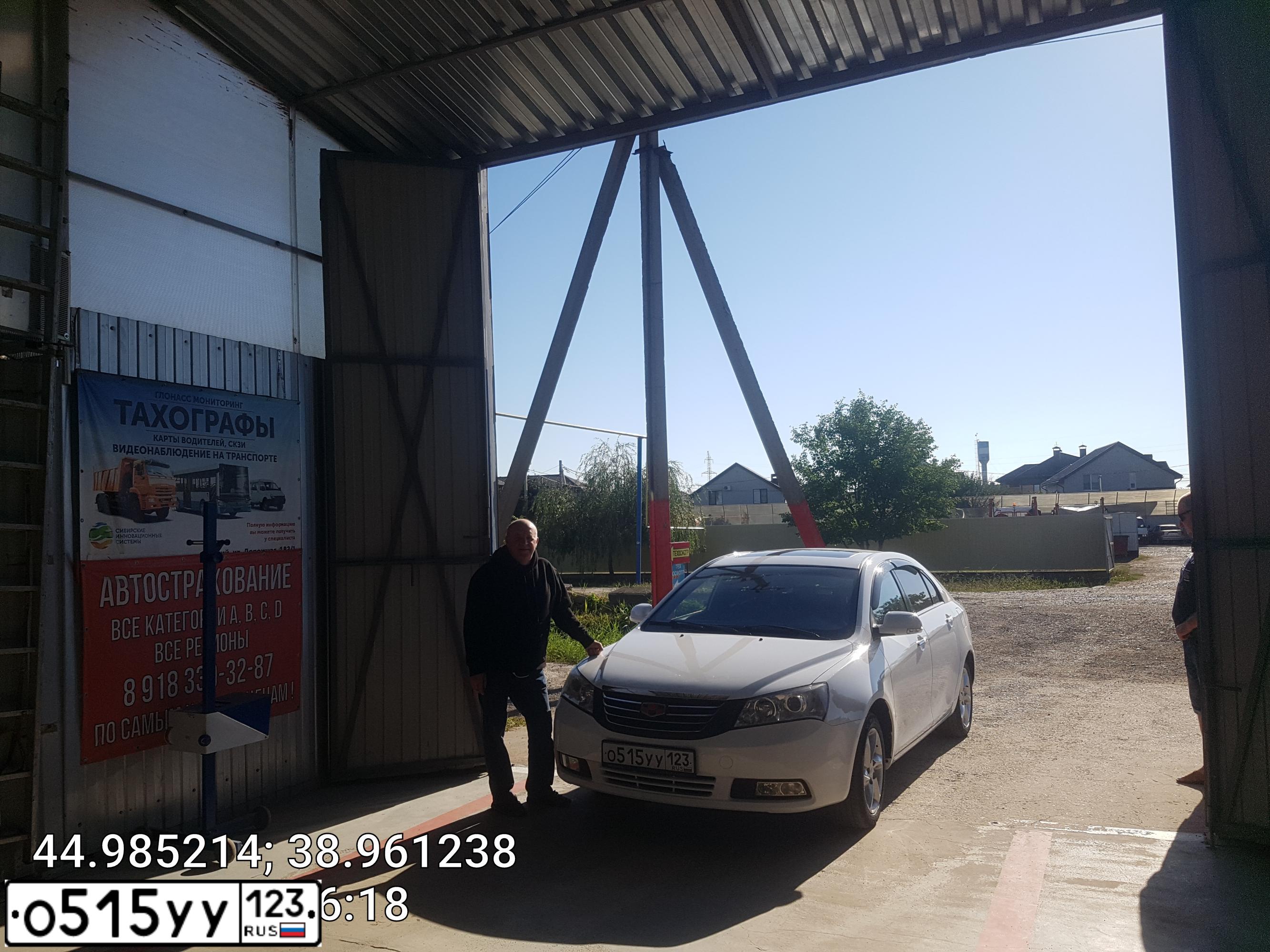 Фото автомобиля GEELY Y EMGRAND, 2013 — госномер О515УУ123. Цвет: БЕЛЫЙ