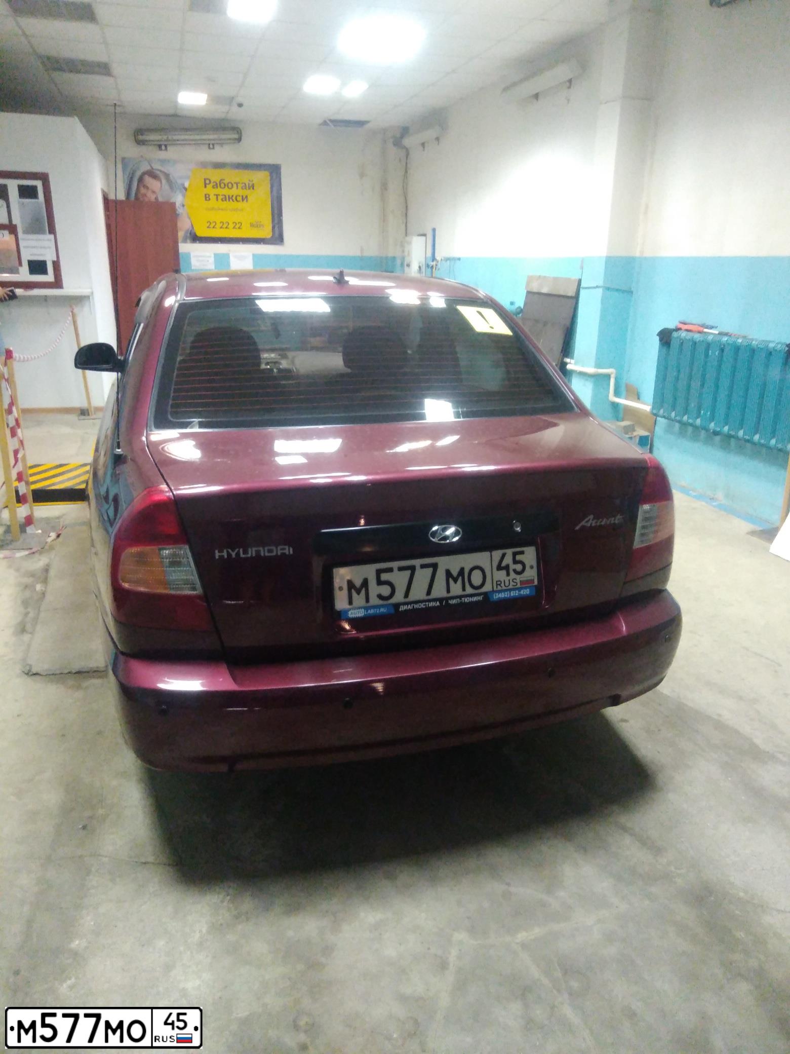 Фото автомобиля TAGAZ ACCENT, 2008 — госномер М577МО45. Цвет: Красный