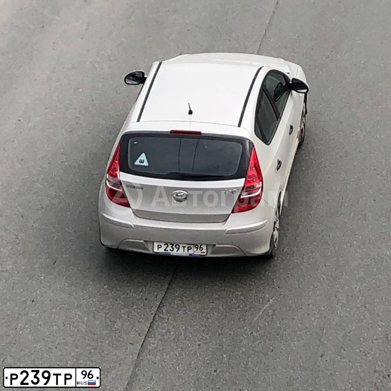 Фото автомобиля HYUNDAI I30, 2010 — госномер Р239ТР96. Цвет: БЕЖЕВЫЙ