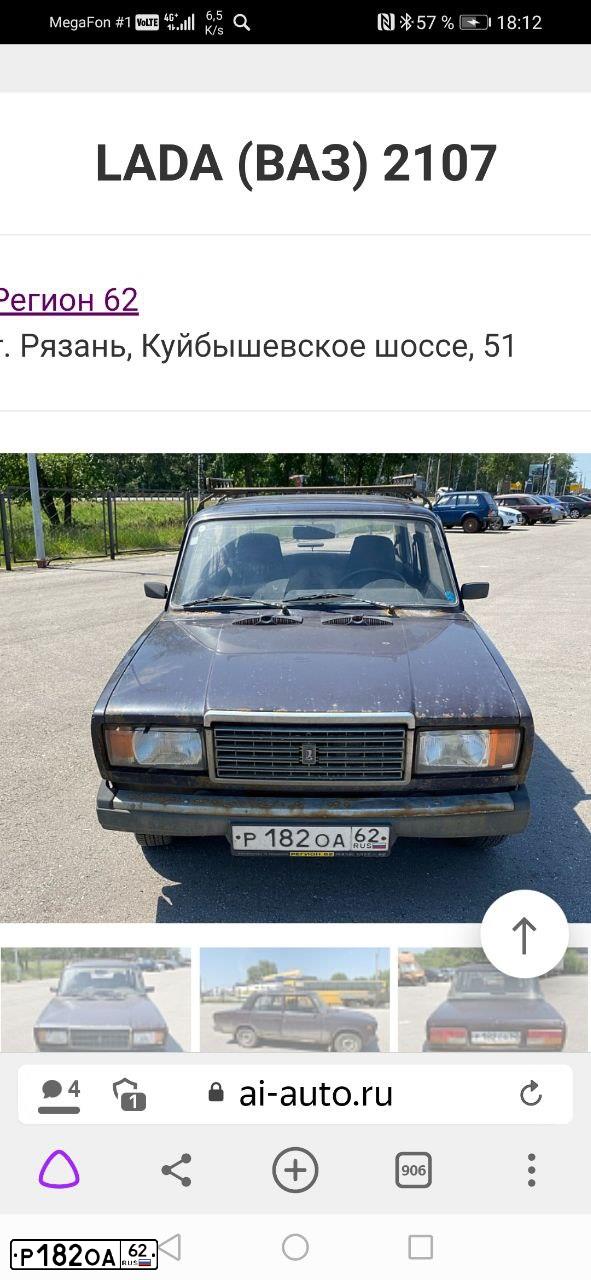 Фото автомобиля LADA 2107, 2009 — госномер Р182ОА62. Цвет: ТЕМНО-КОРИЧНЕВЫЙ