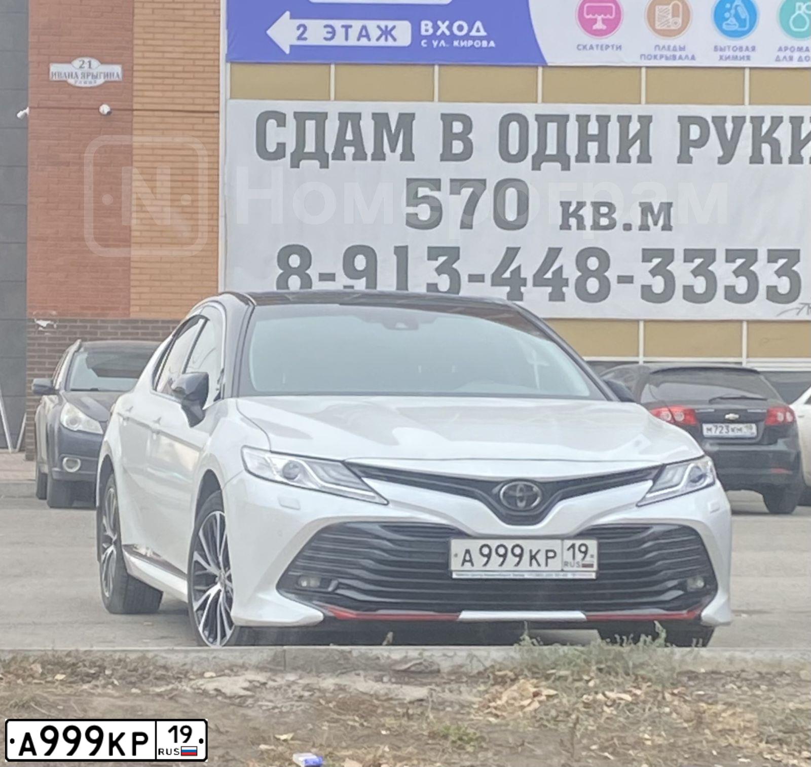 Фото автомобиля TOYOTA CAMRY, 2020 — госномер А999КР19. Цвет: Белый черный 