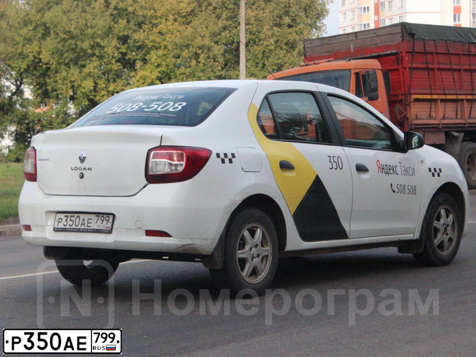 Фото автомобиля RENAULT T LOGAN, 2017 — госномер Р350АЕ799. Цвет: БЕЛЫЙ